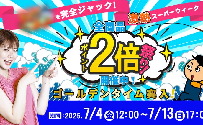 【スライドショーの画像】中古釣り具バナー