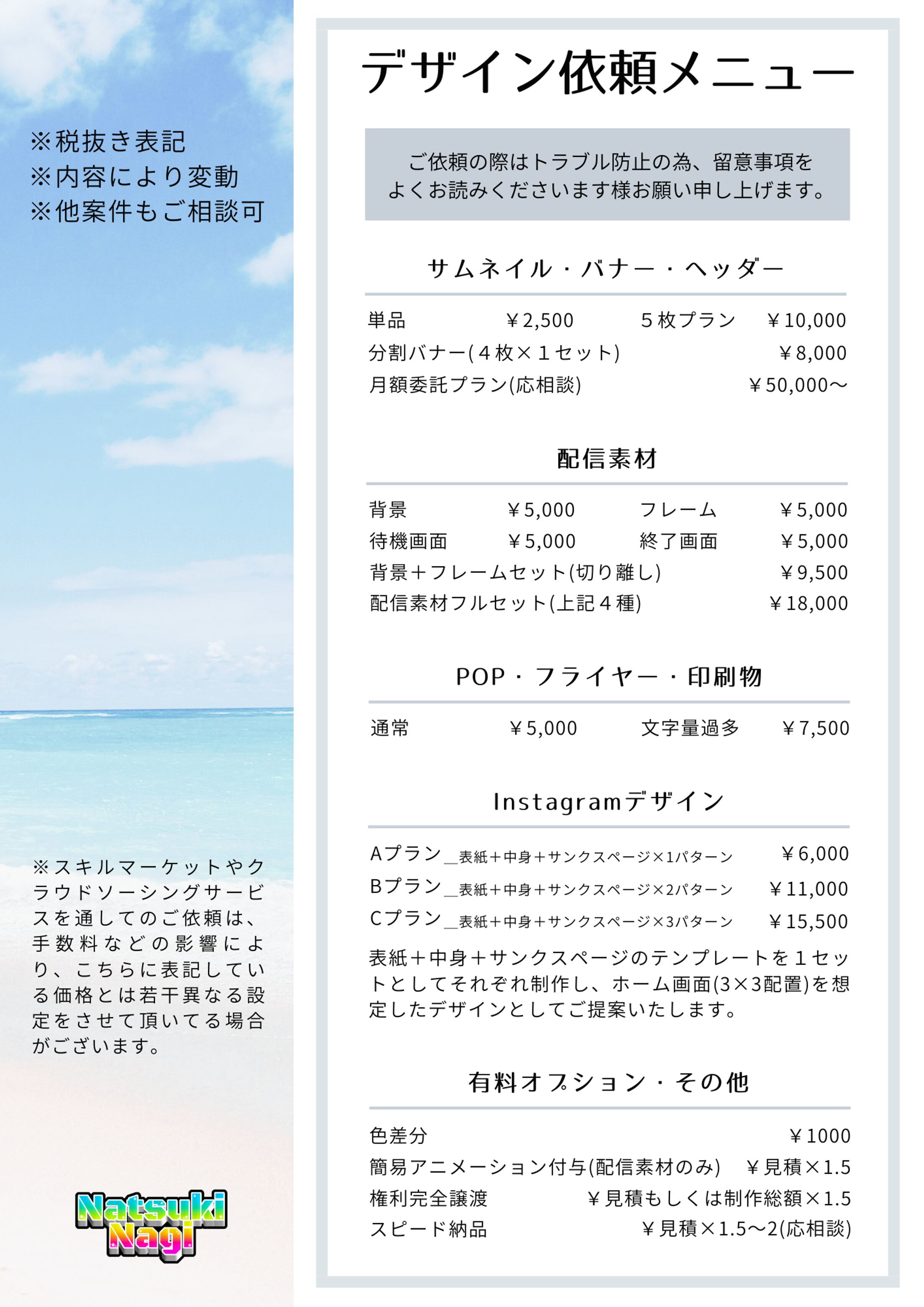 ご依頼をご検討される方へ(主に企業様)