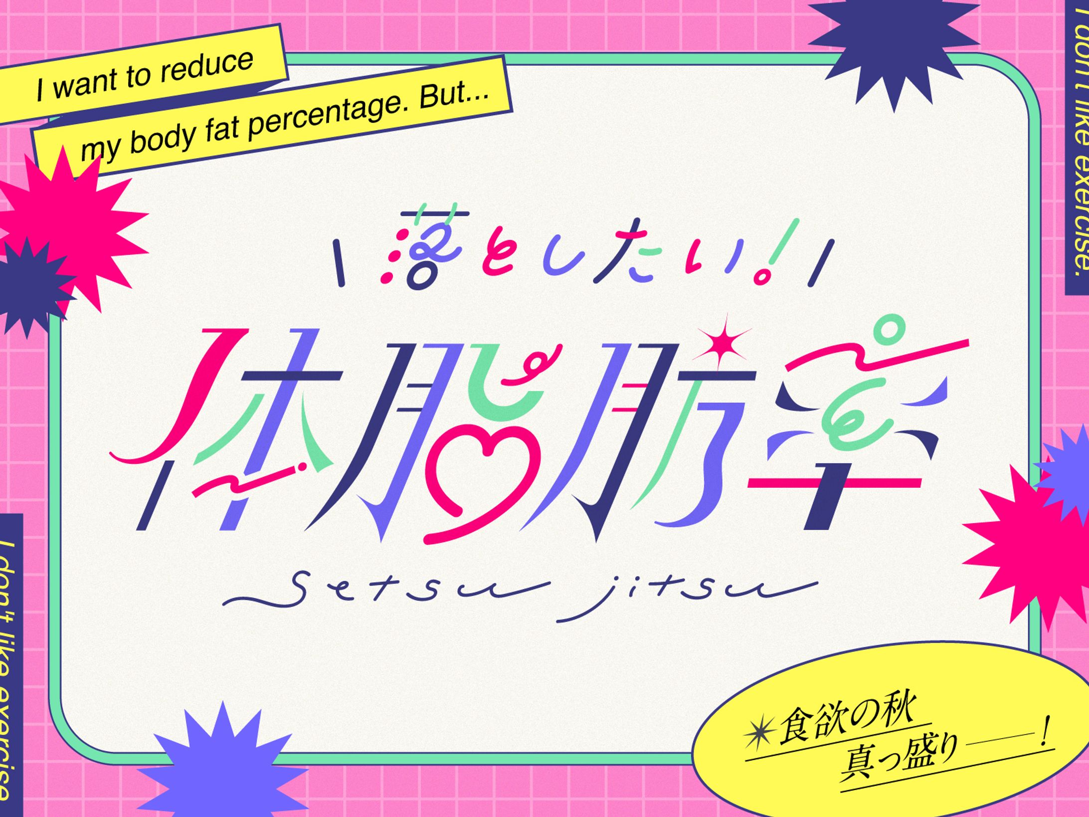 メイキング4-1