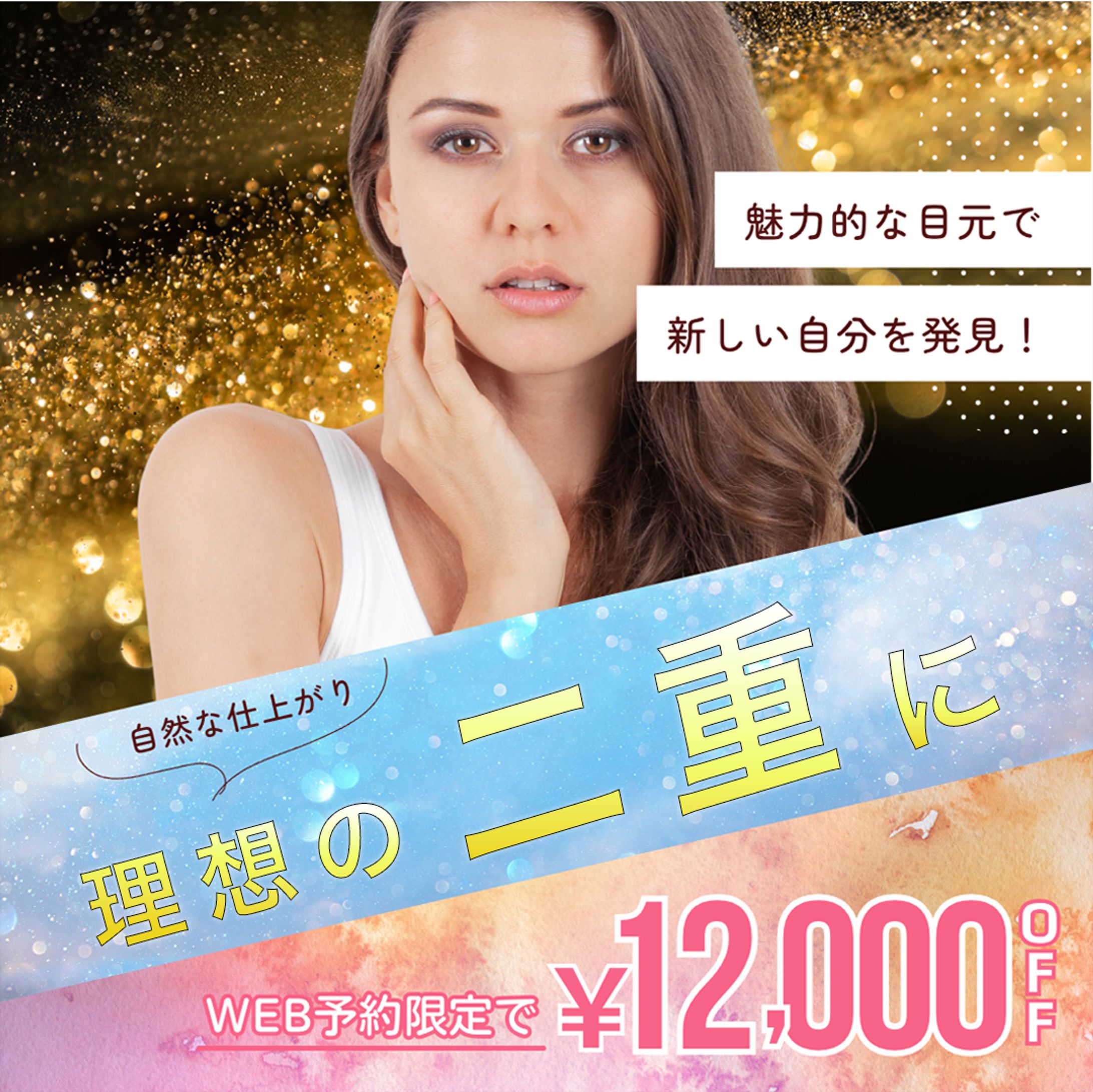 Instagramフィード投稿（美容系）-1