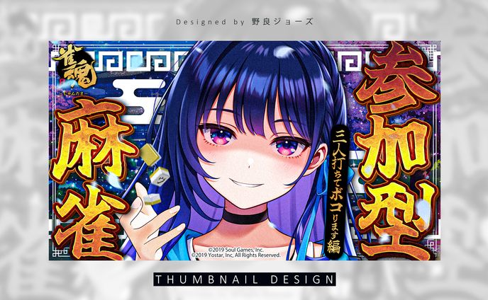 THUMBNAIL DESIGN / 上水流宇宙【vα-liv】