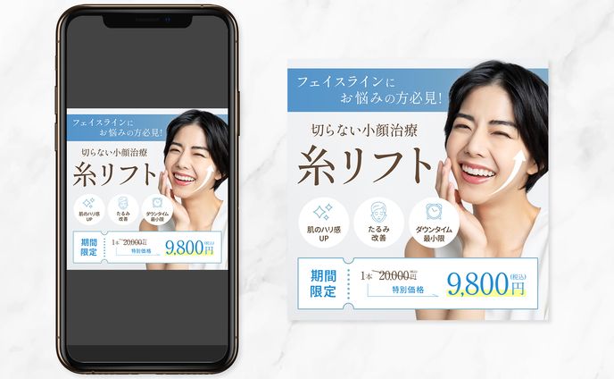 広告バナー