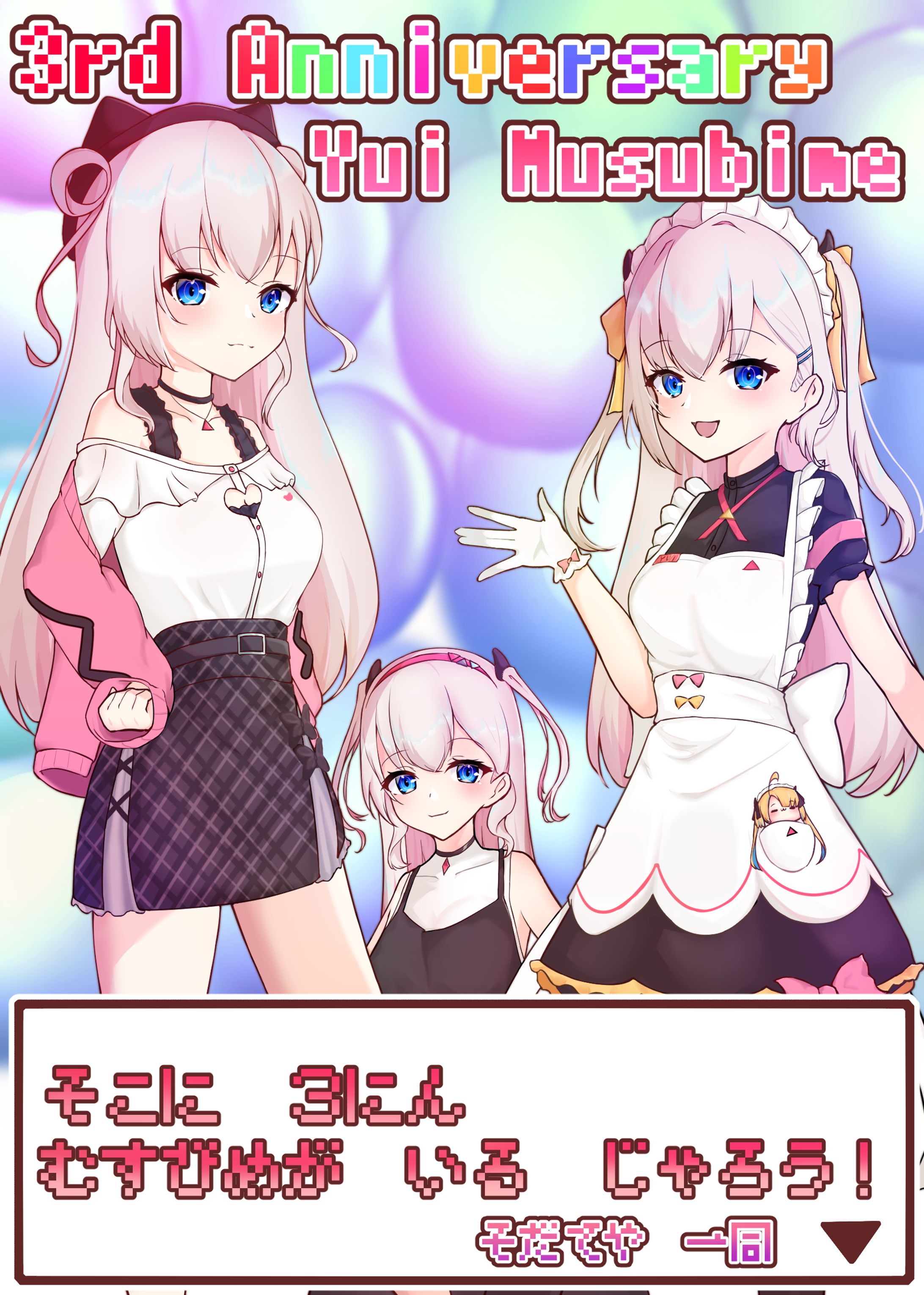 【個人依頼制作】結目ユイ様3周年記念色紙プレゼントイラスト-1