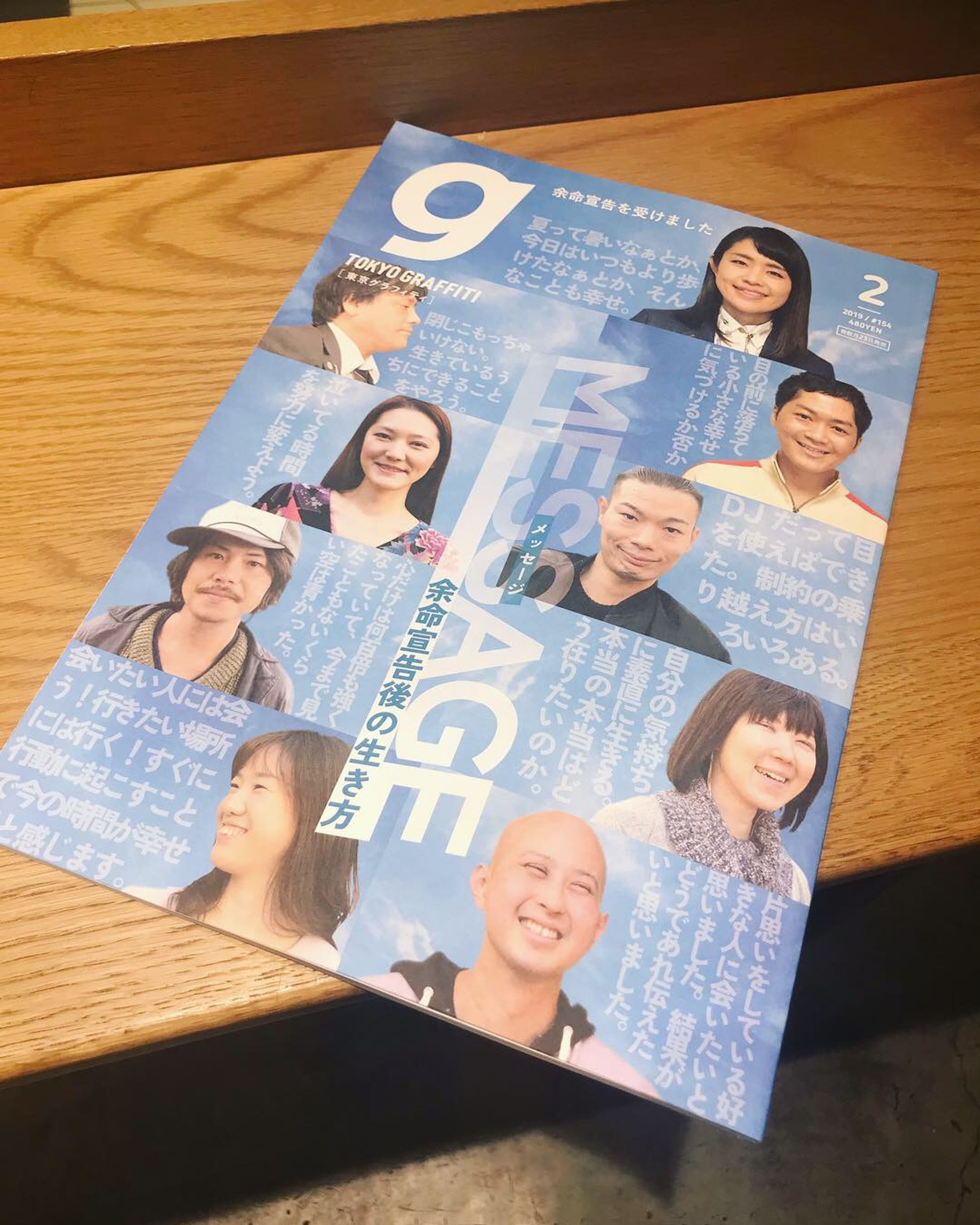 東京グラフィティ 2019年2月号-1
