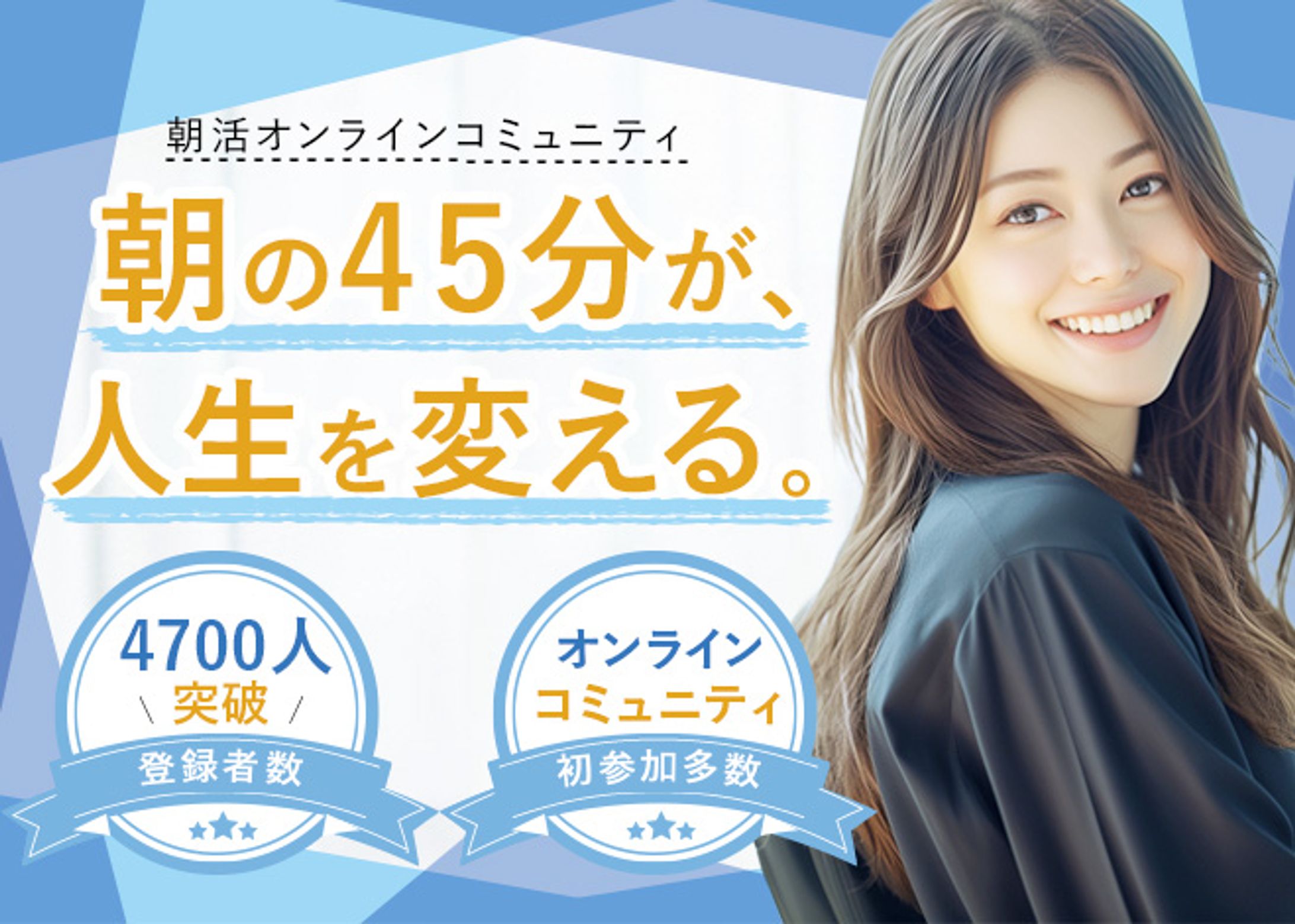 バナー：朝活-1
