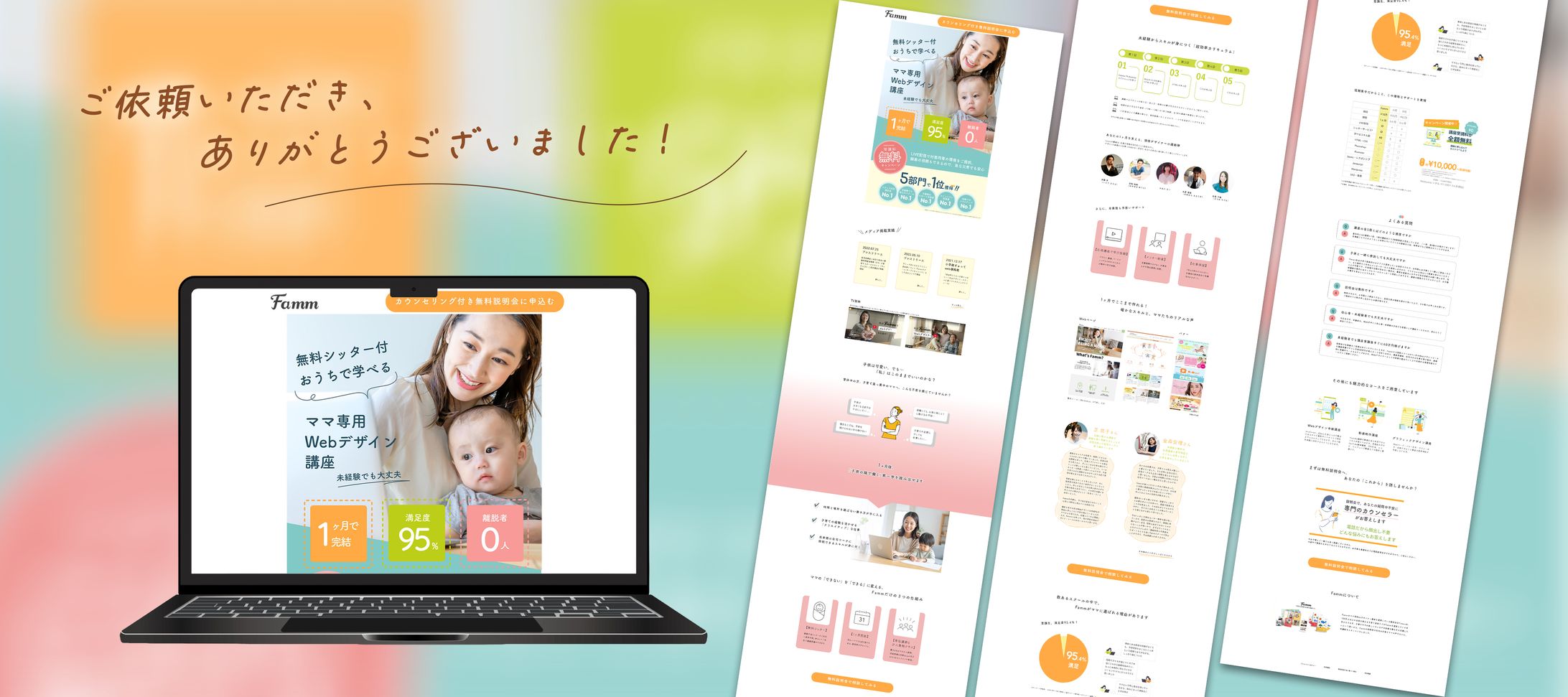 【実績】オンラインスクール / LP （レスポンシブ無し）-1