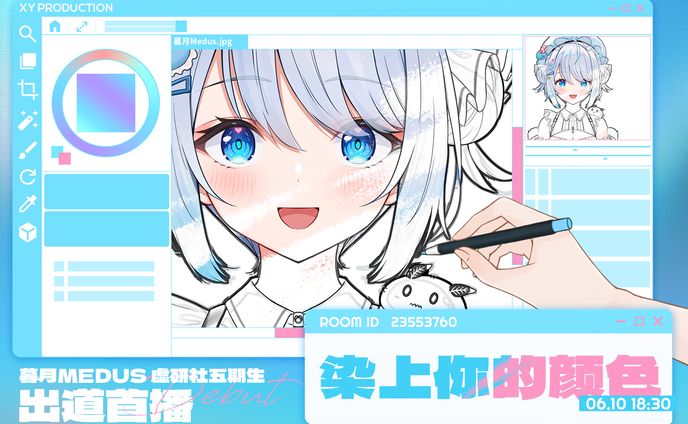 暮月Medus出道 | LOGO、UI、九宫格、日程表、宣传海报、周边设计