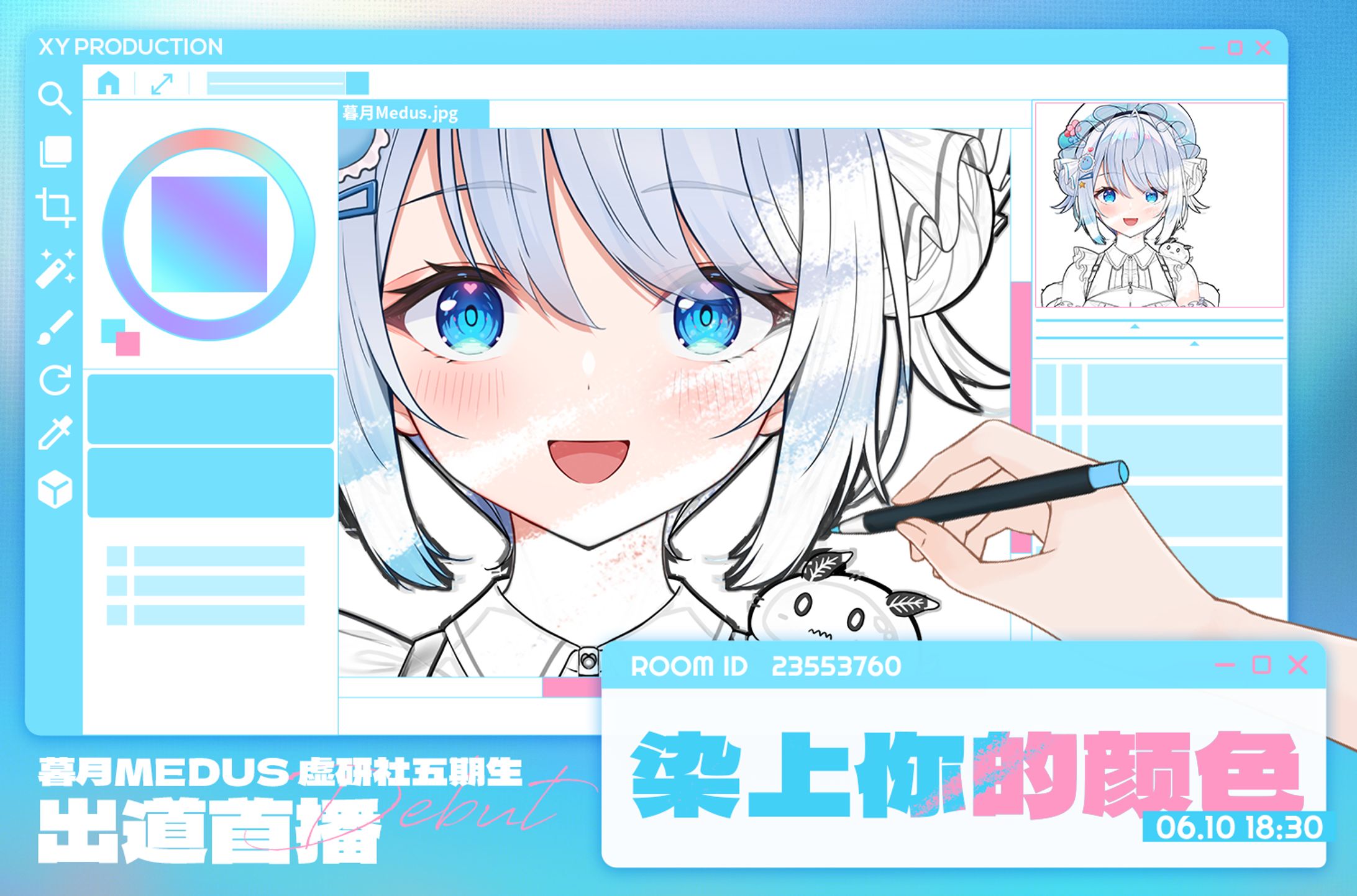 暮月Medus出道 | LOGO、UI、九宫格、日程表、宣传海报、周边设计-1