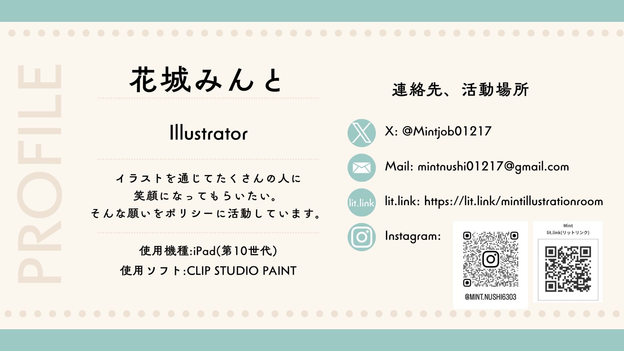 プロフィール-1