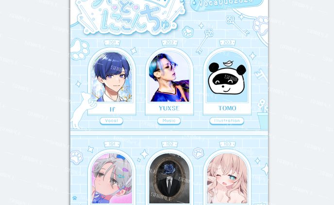 〖 フライヤー 〗ボカデュオ