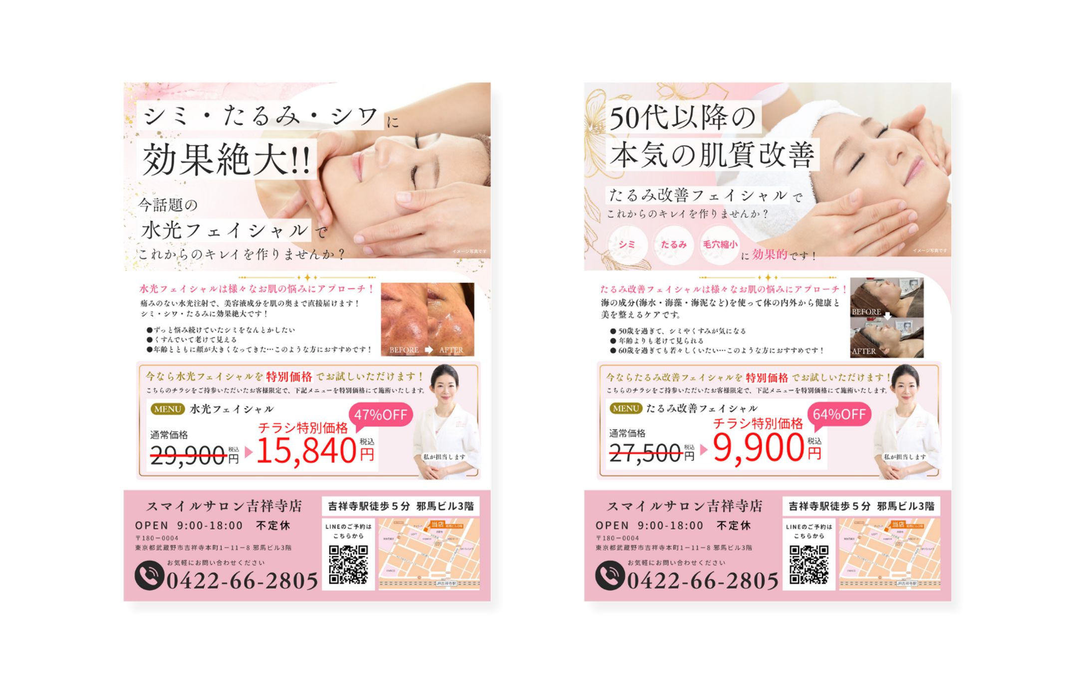 スマイルサロン吉祥寺店様-1