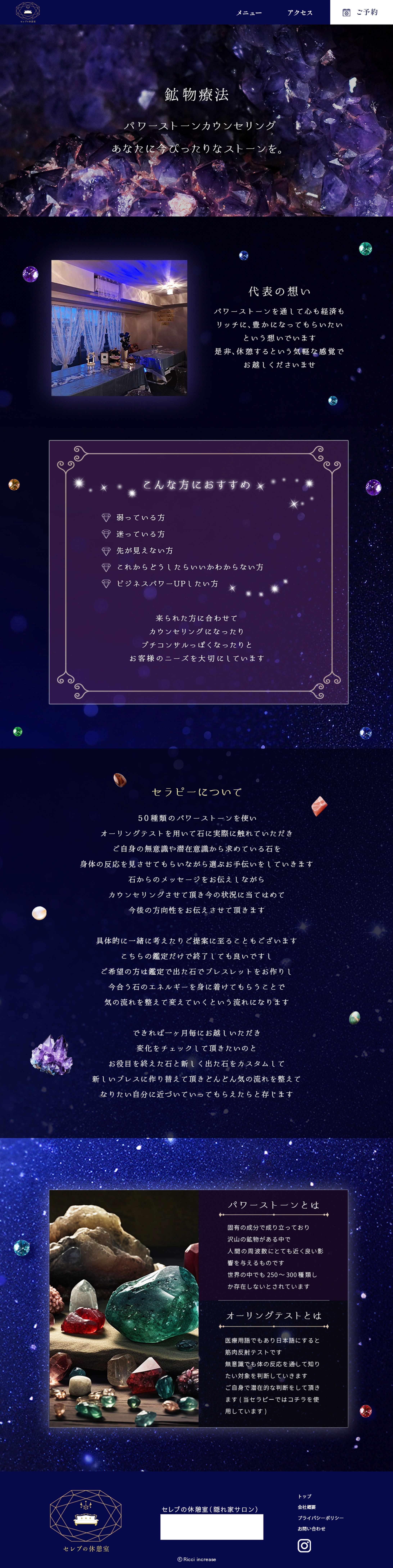 O様　サロンホームページ-1
