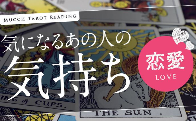 【サムネイル】占い系