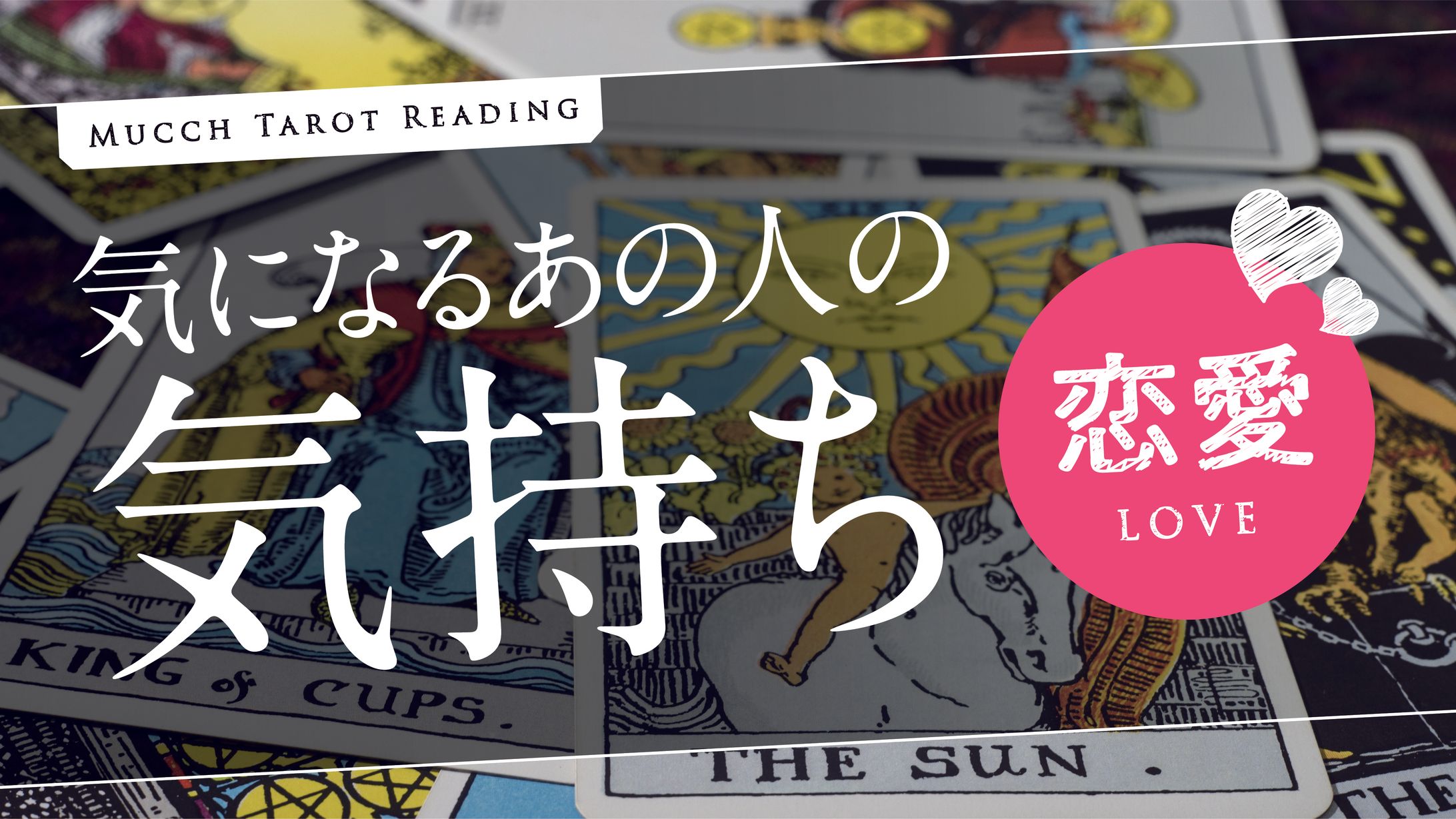 【サムネイル】占い系-1