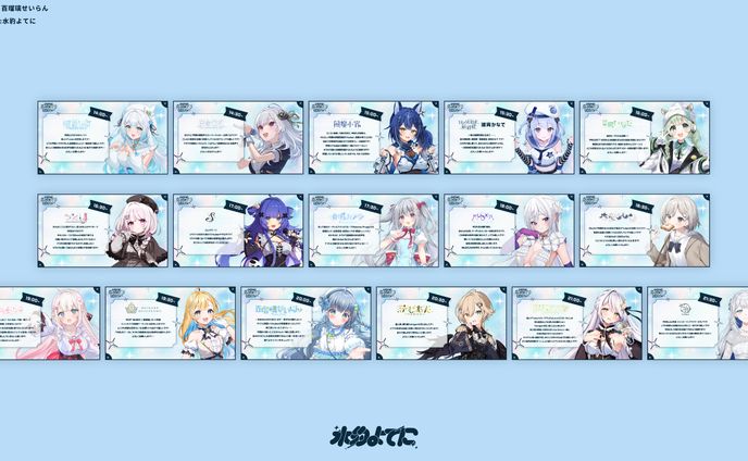 SLIDE DESIGN┆第3回キラキラ透明V歌枠リレー