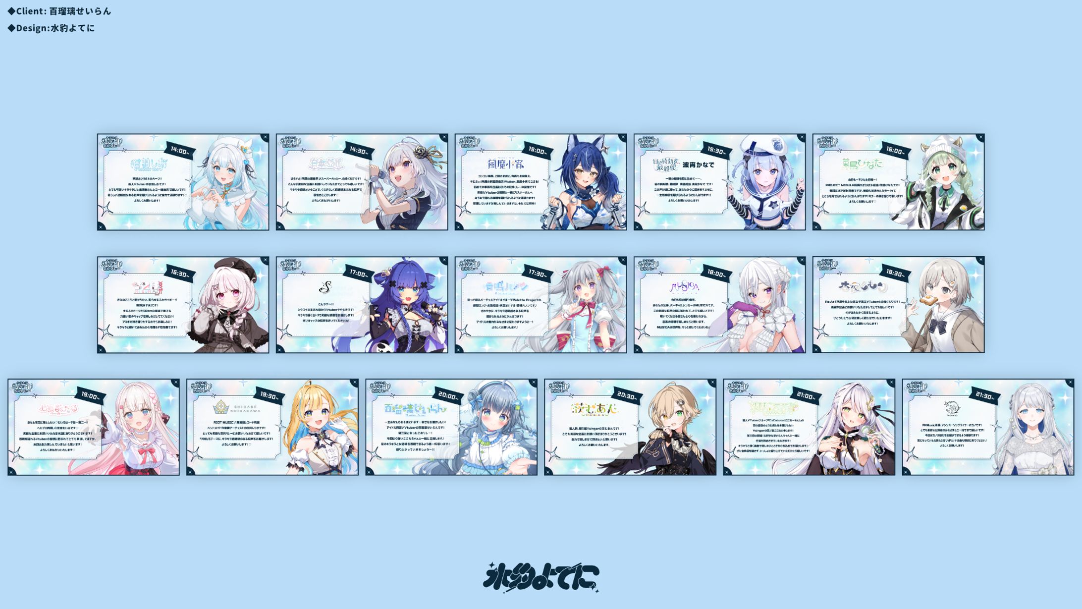 SLIDE DESIGN┆第3回キラキラ透明V歌枠リレー-1