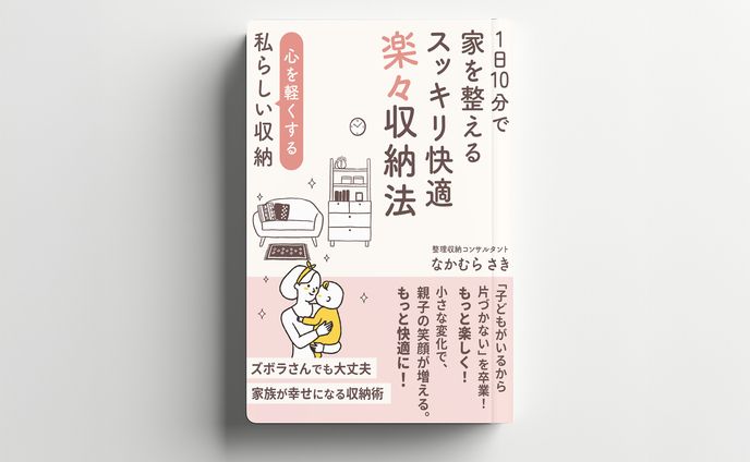 電子書籍表紙