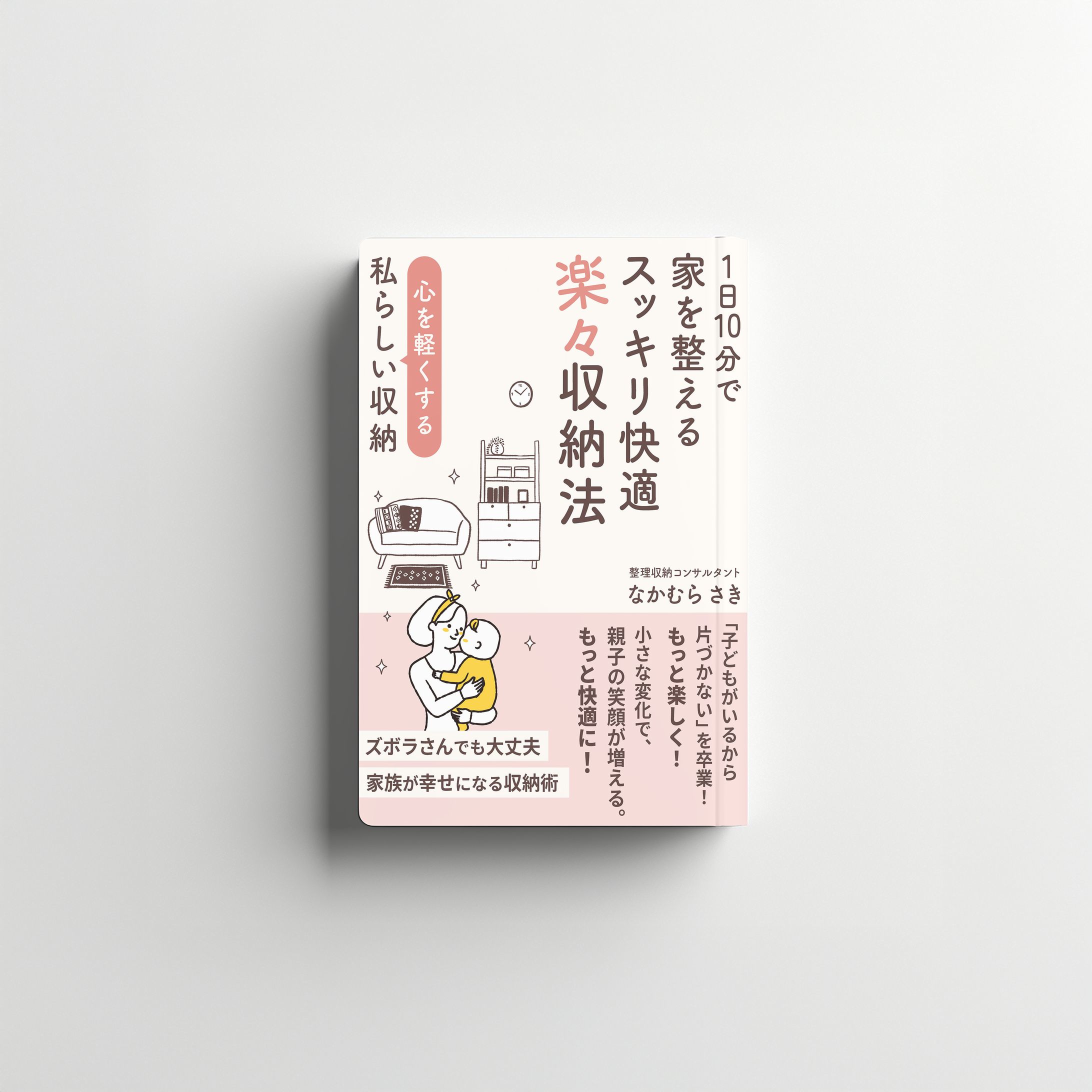 電子書籍表紙-1