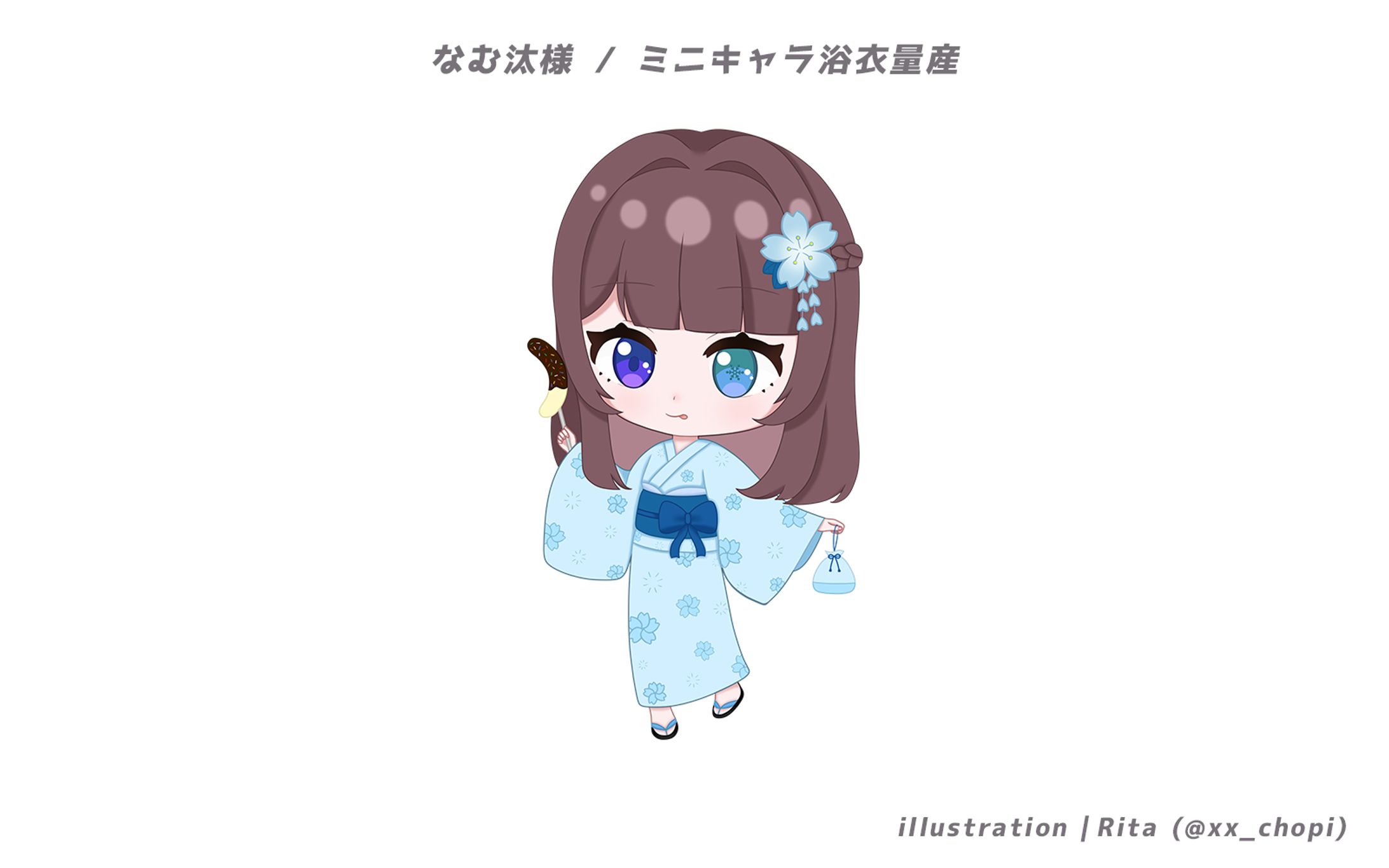なむ汰様 / ミニキャラ浴衣量産-1