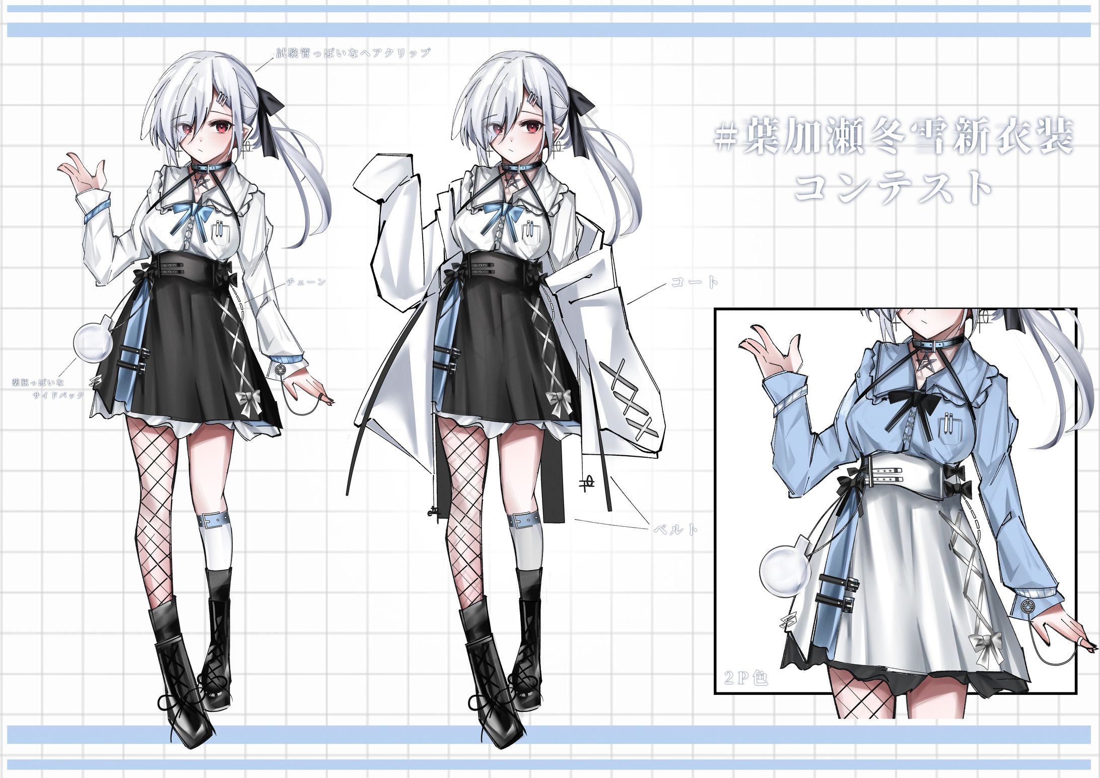 #2022 葉加瀬冬雪地雷系デザインコンテスト-1