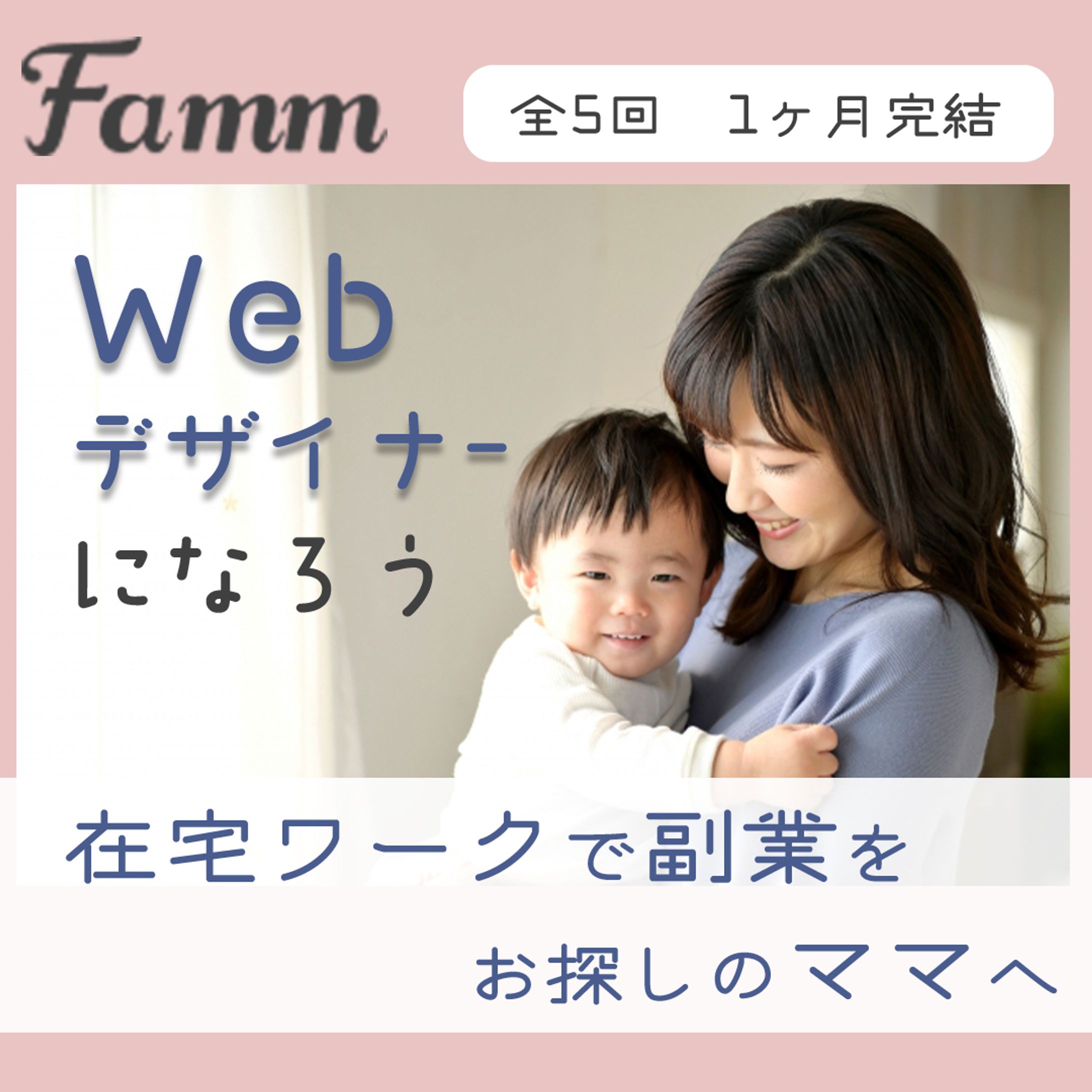 famｍ-1