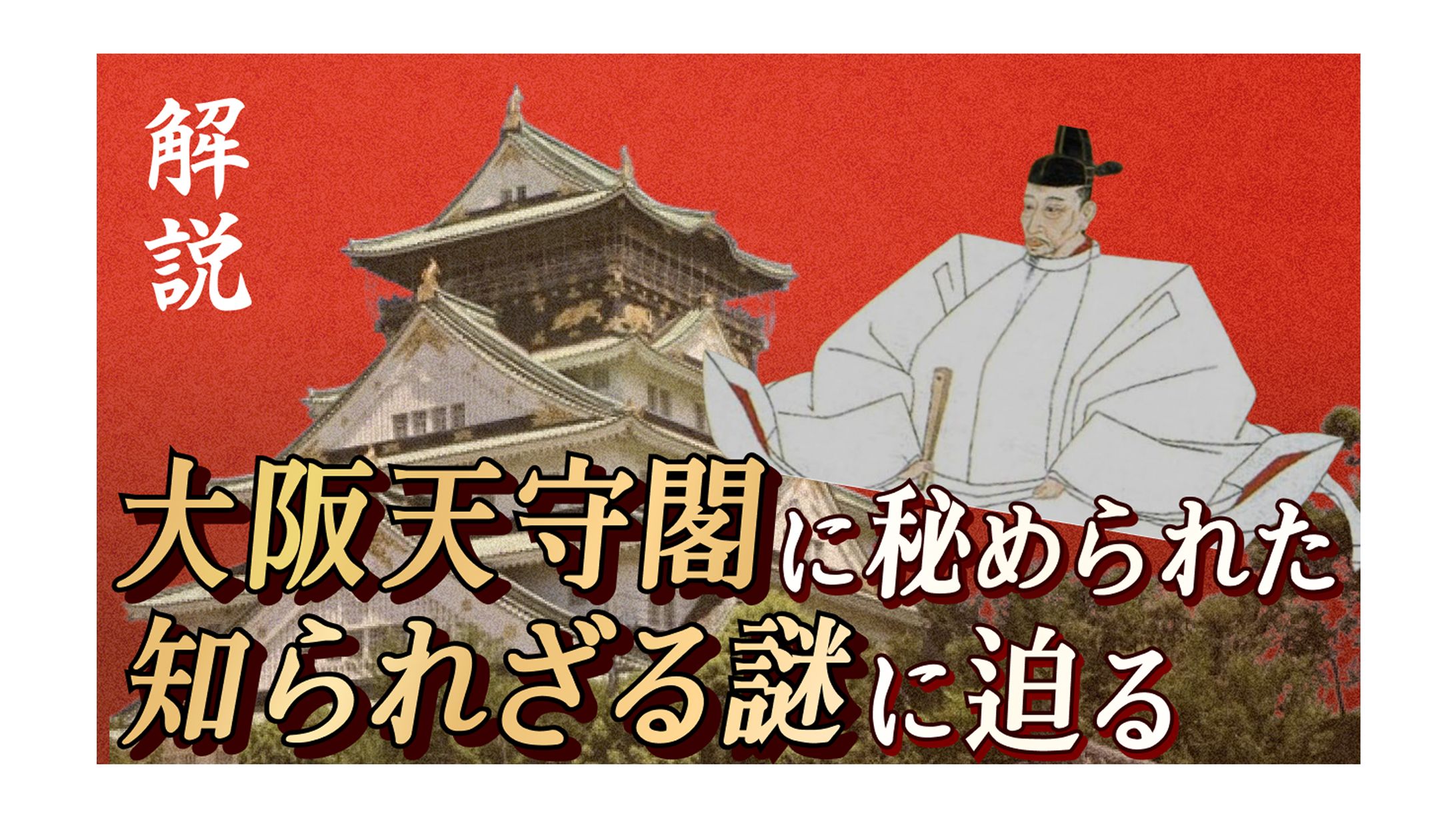 【サムネイル】歴史系YouTube-1