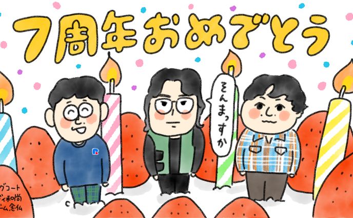 サムネイル(自主制作)