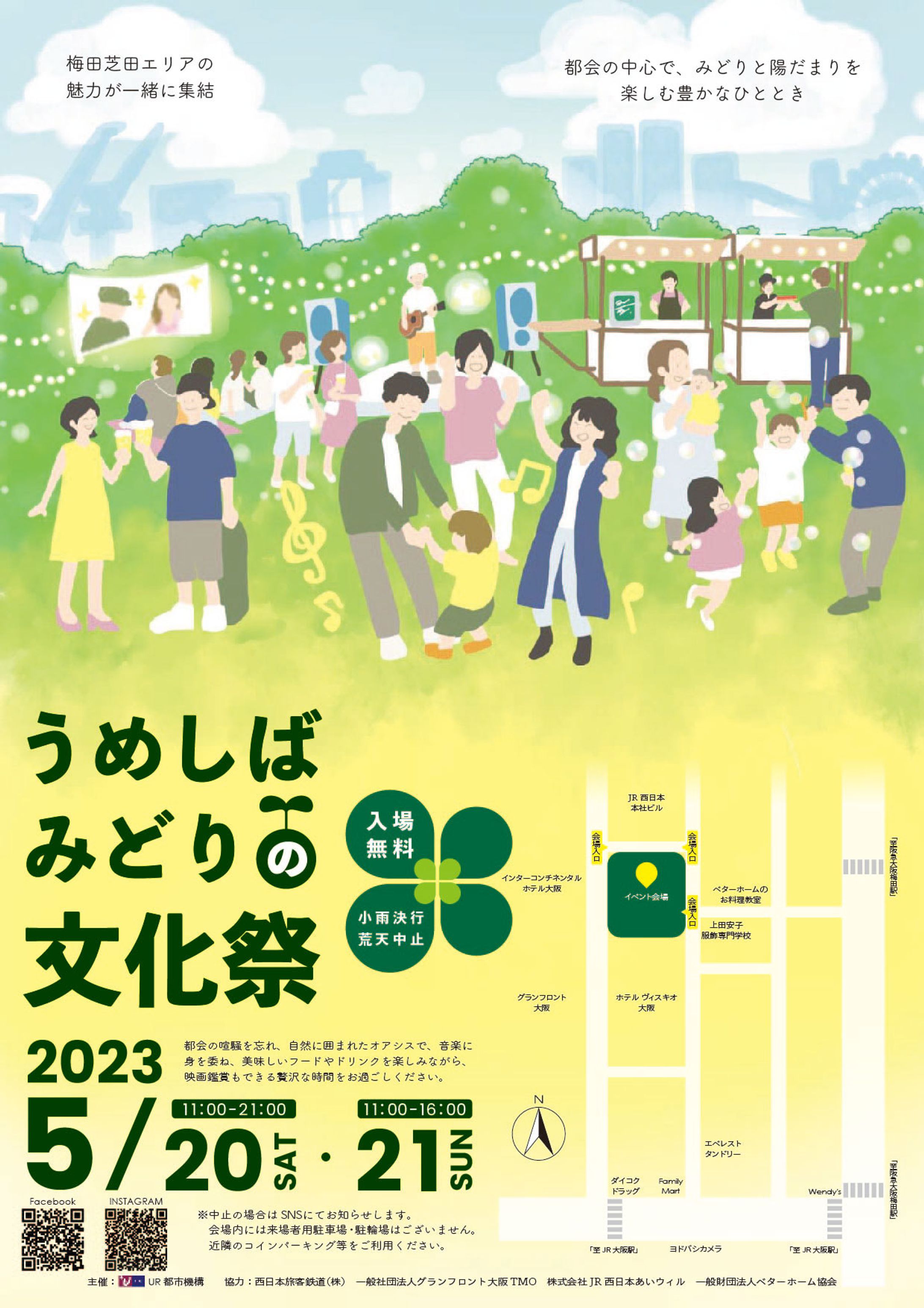 グラフィックデザイン：民間-1