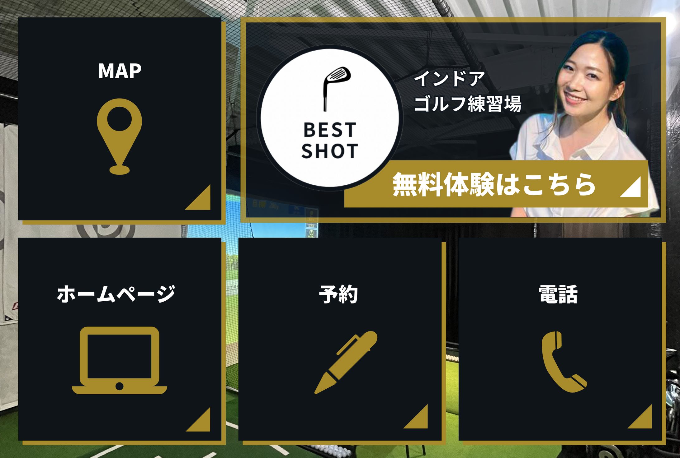 インドアゴルフ練習場 LINE公式リッチメニュー【ご依頼頂きました】-1