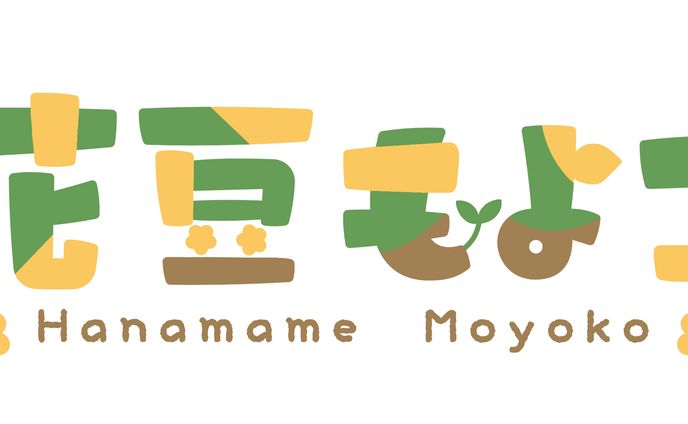 花豆もよこ様　ロゴデザイン
