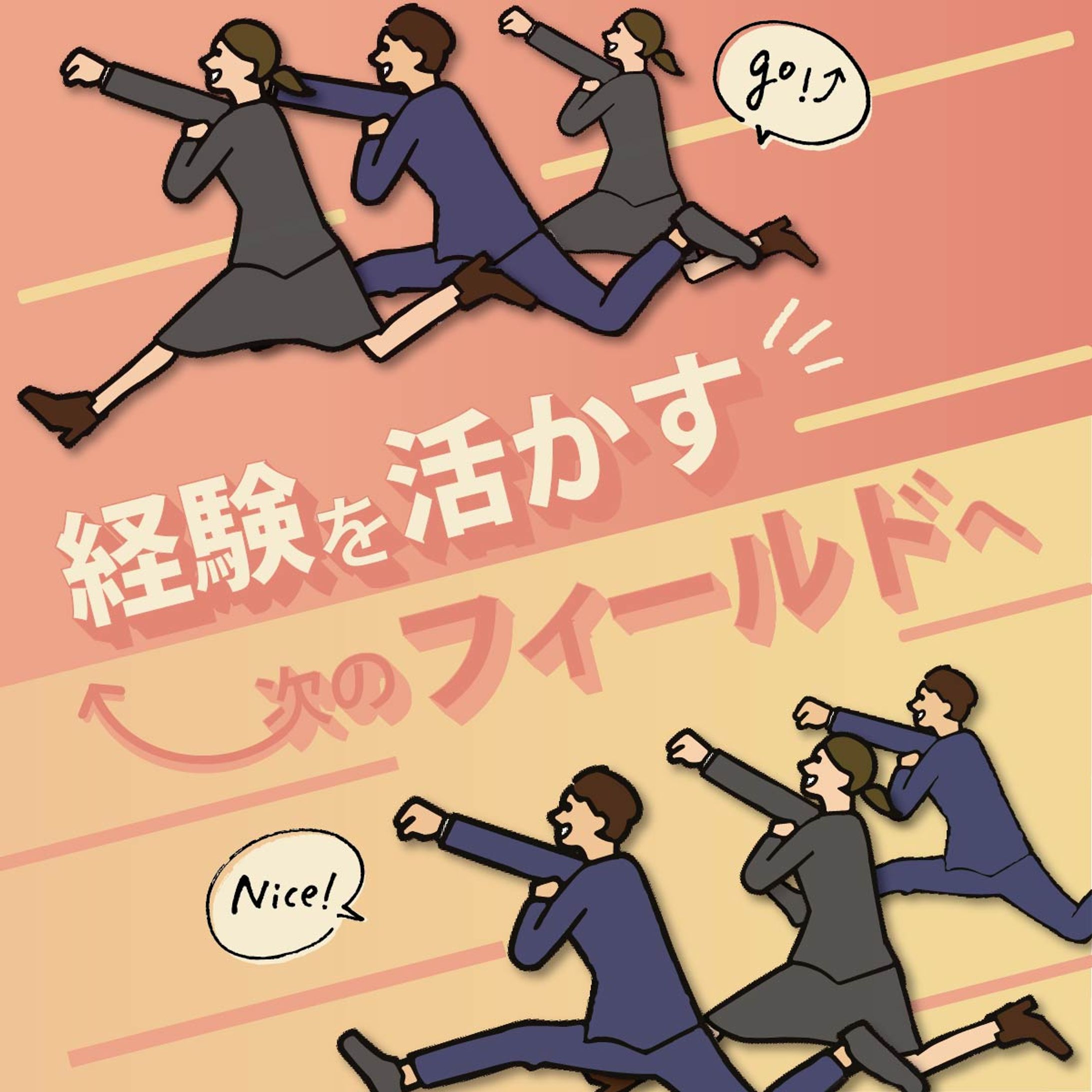 バナー/転職サイト広告バナー（ポップ）-1