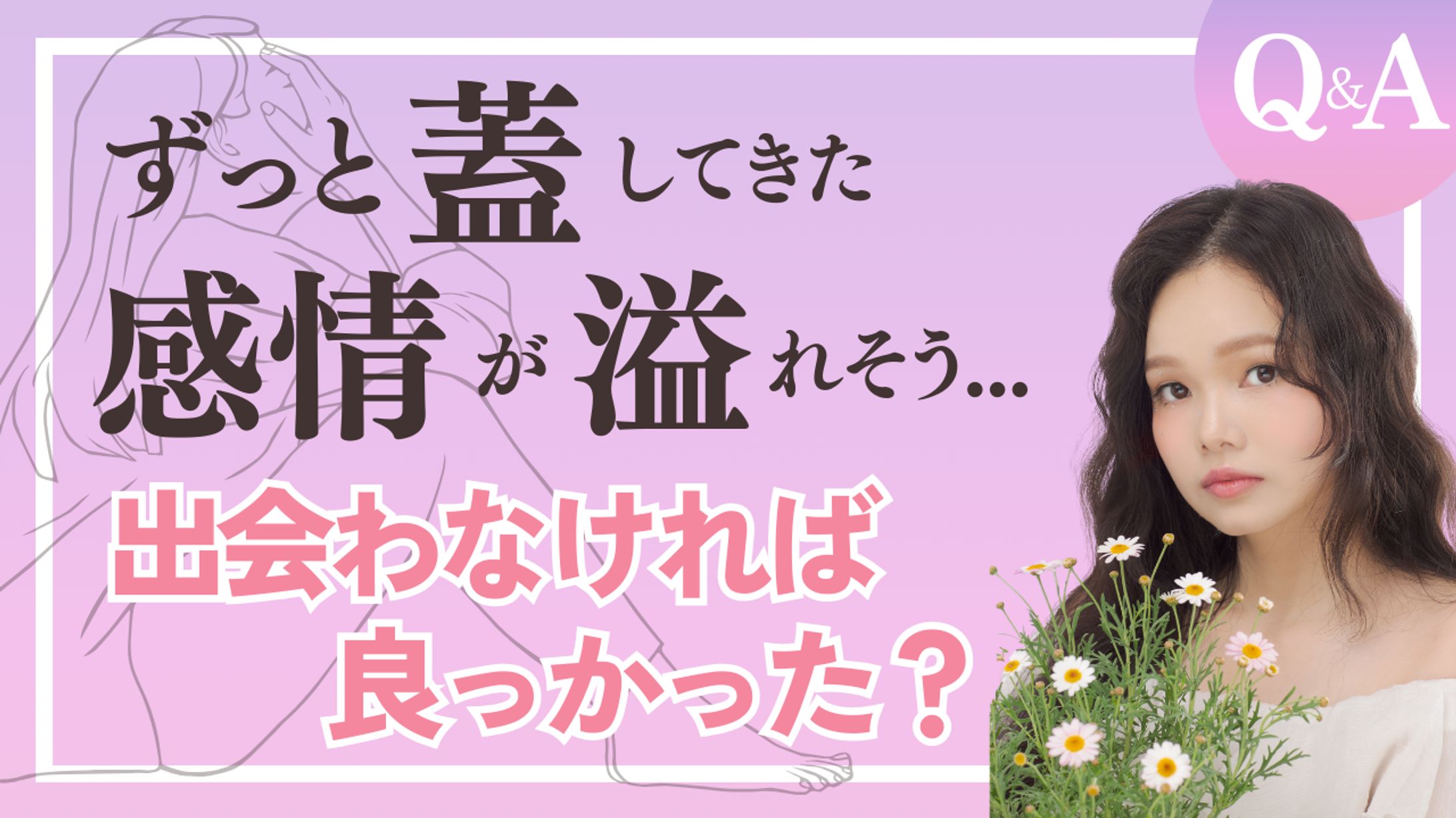 恋愛カウンセラー2-1