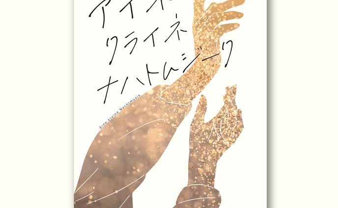 デザイン　装丁