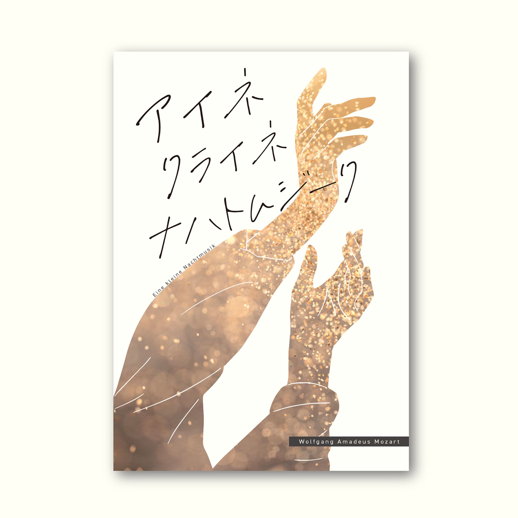 デザイン　装丁-1