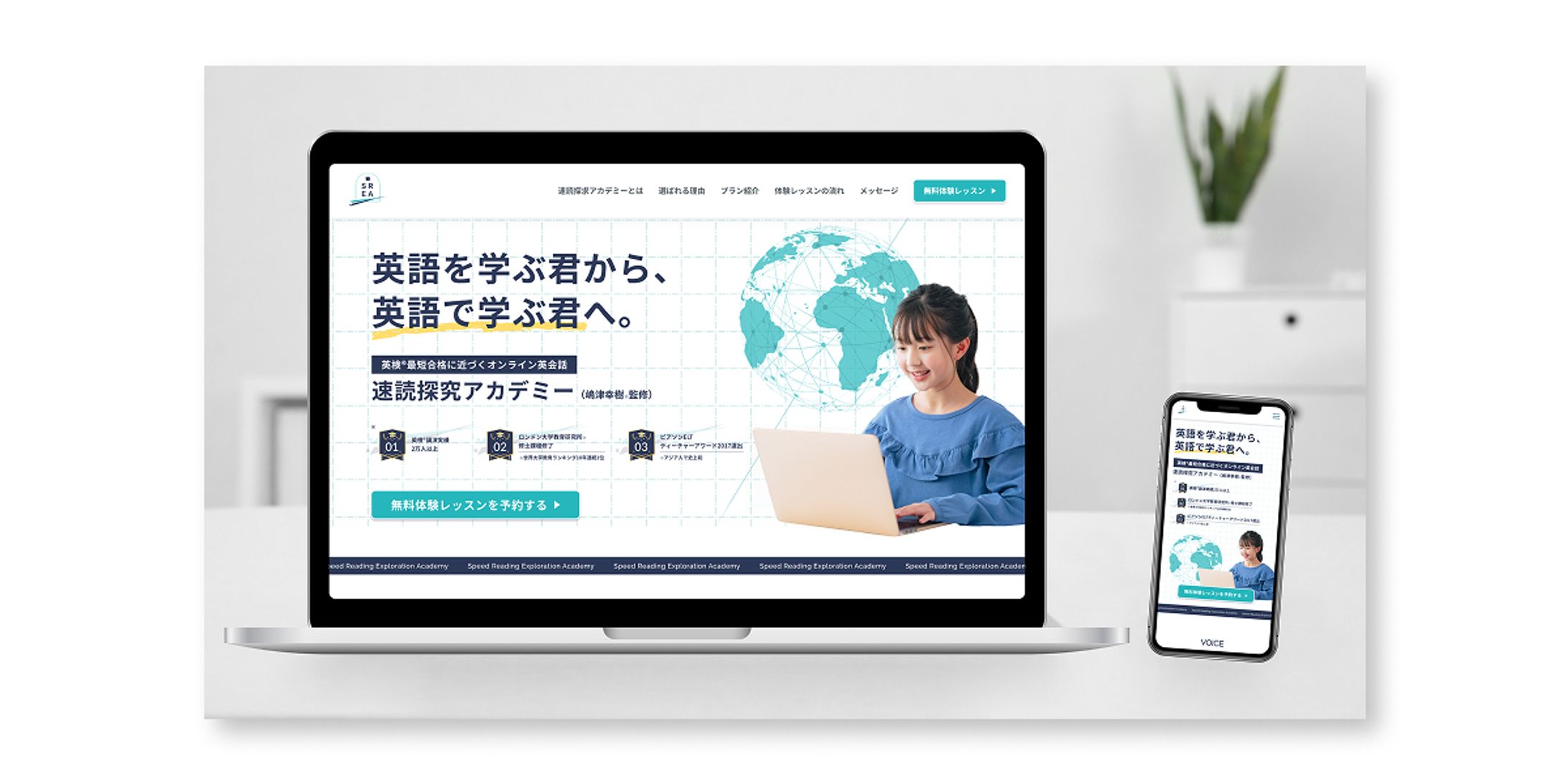 オンライン英会話スクールLP（コンペ入賞作品）-1