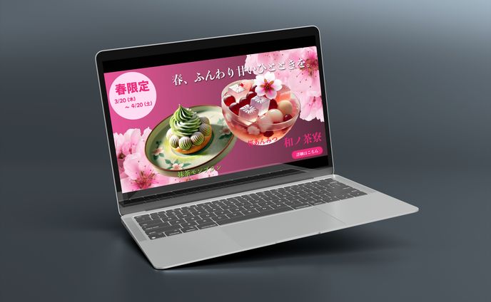 『バナー』　カフェ