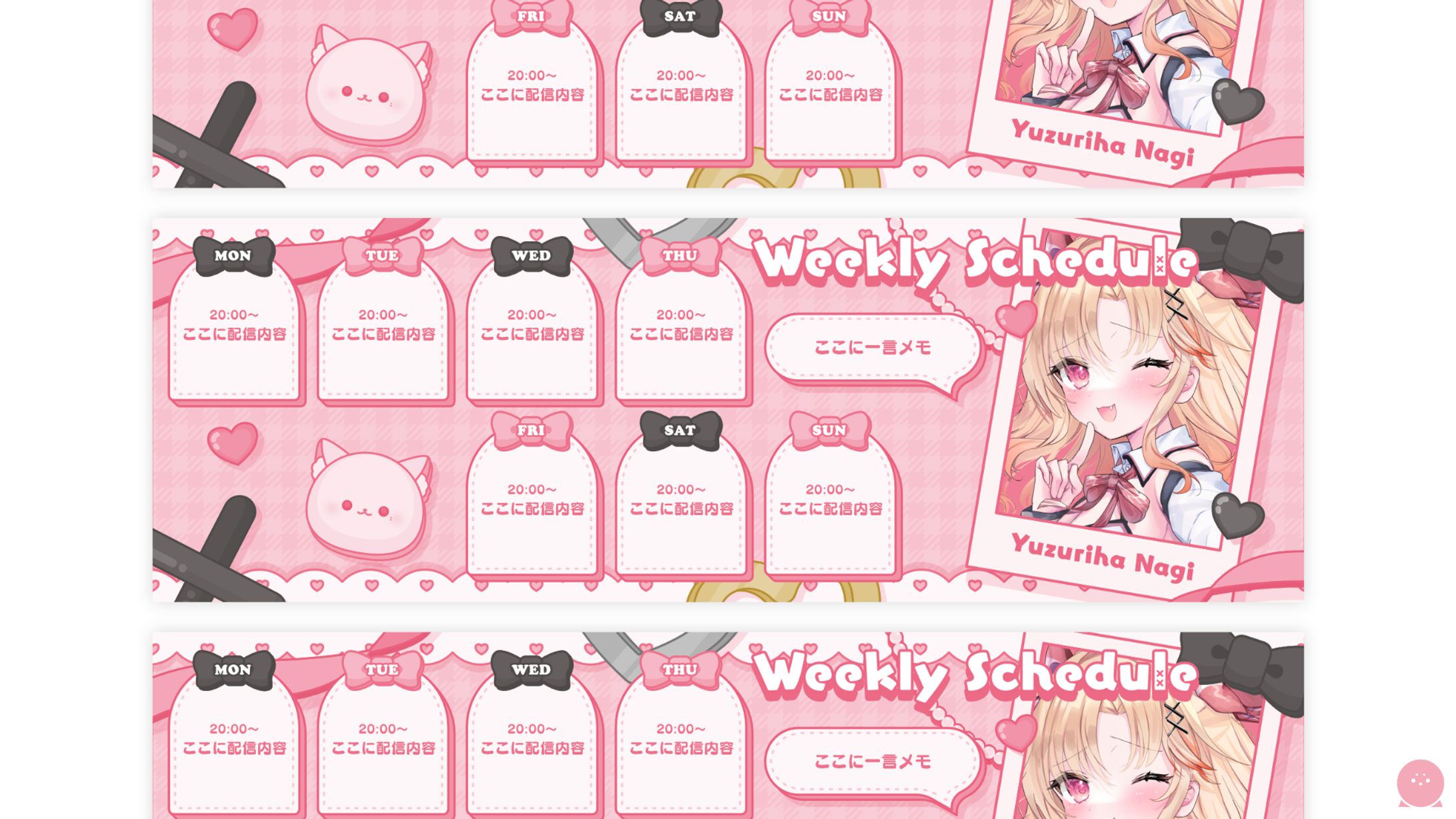 SCHEDULE DESIGN┊︎杠葉凪 ヘッダーサイズ-1