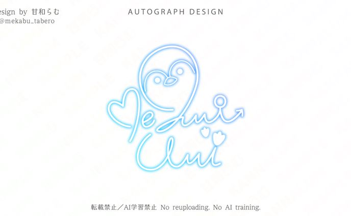 ネオンサイン／愛未うみ様