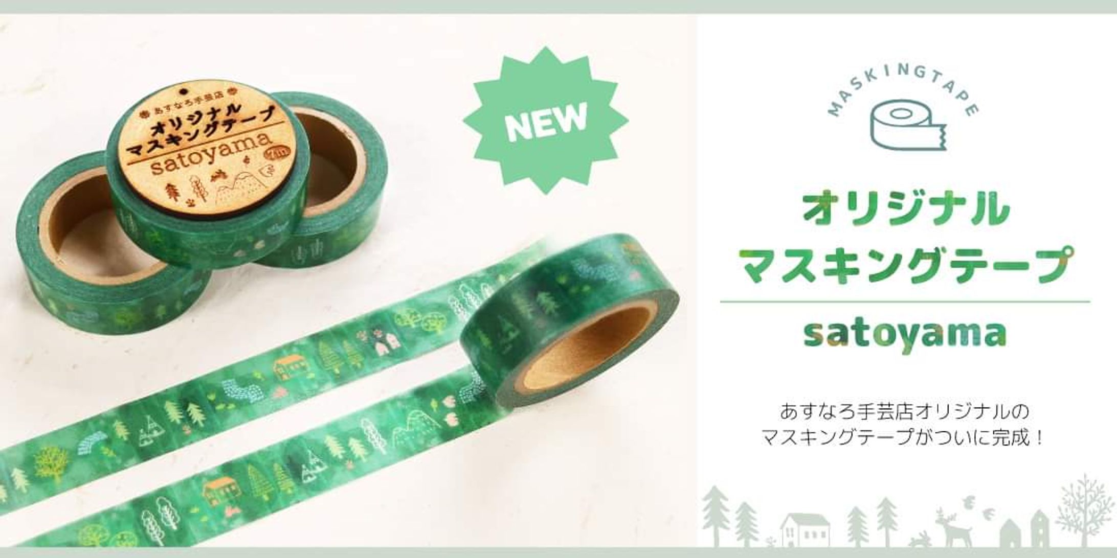 WEBサイト用のバナー-1