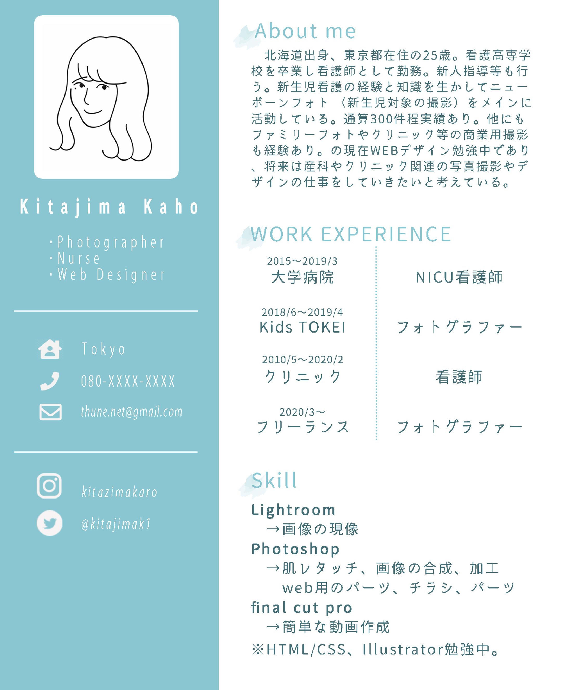 【オリジナル履歴書】-1