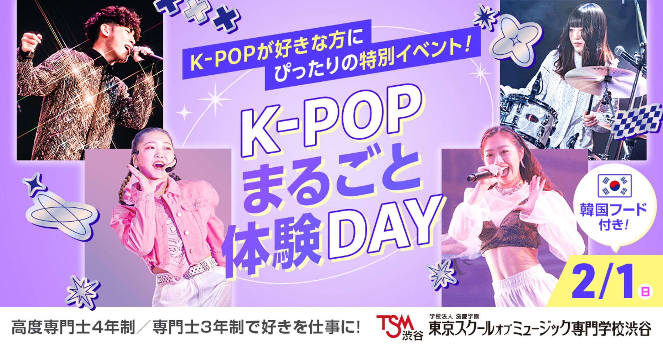 Y2KっぽいKPOPイベントバナー-1