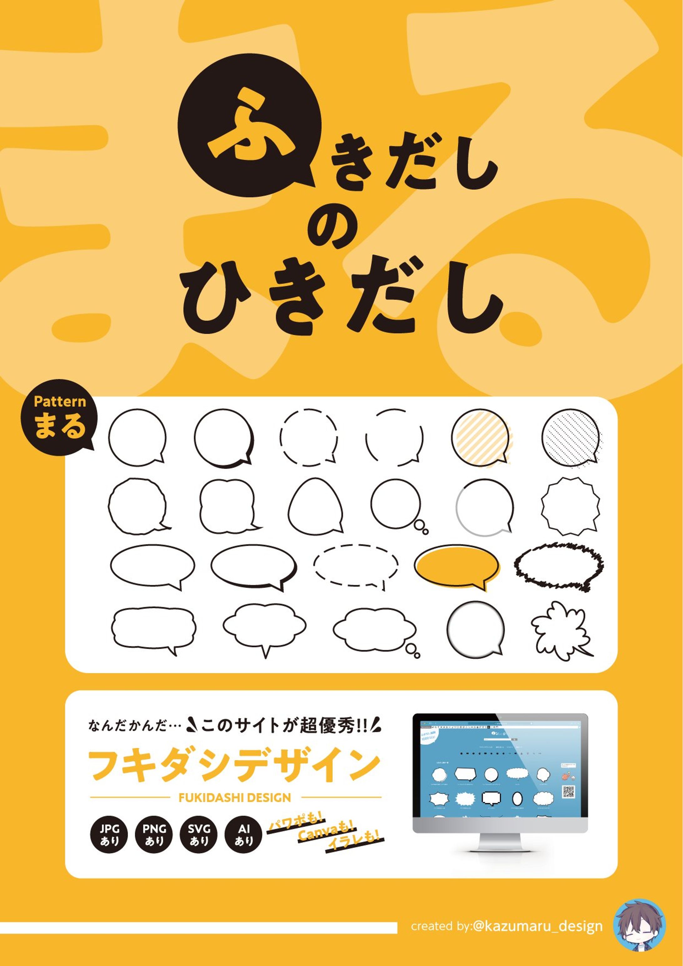 【図解】Twitter投稿用｜14-1