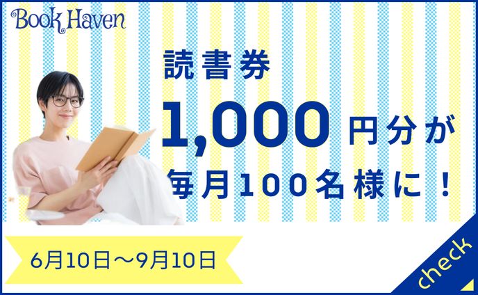 plave、【課題製作】バナー