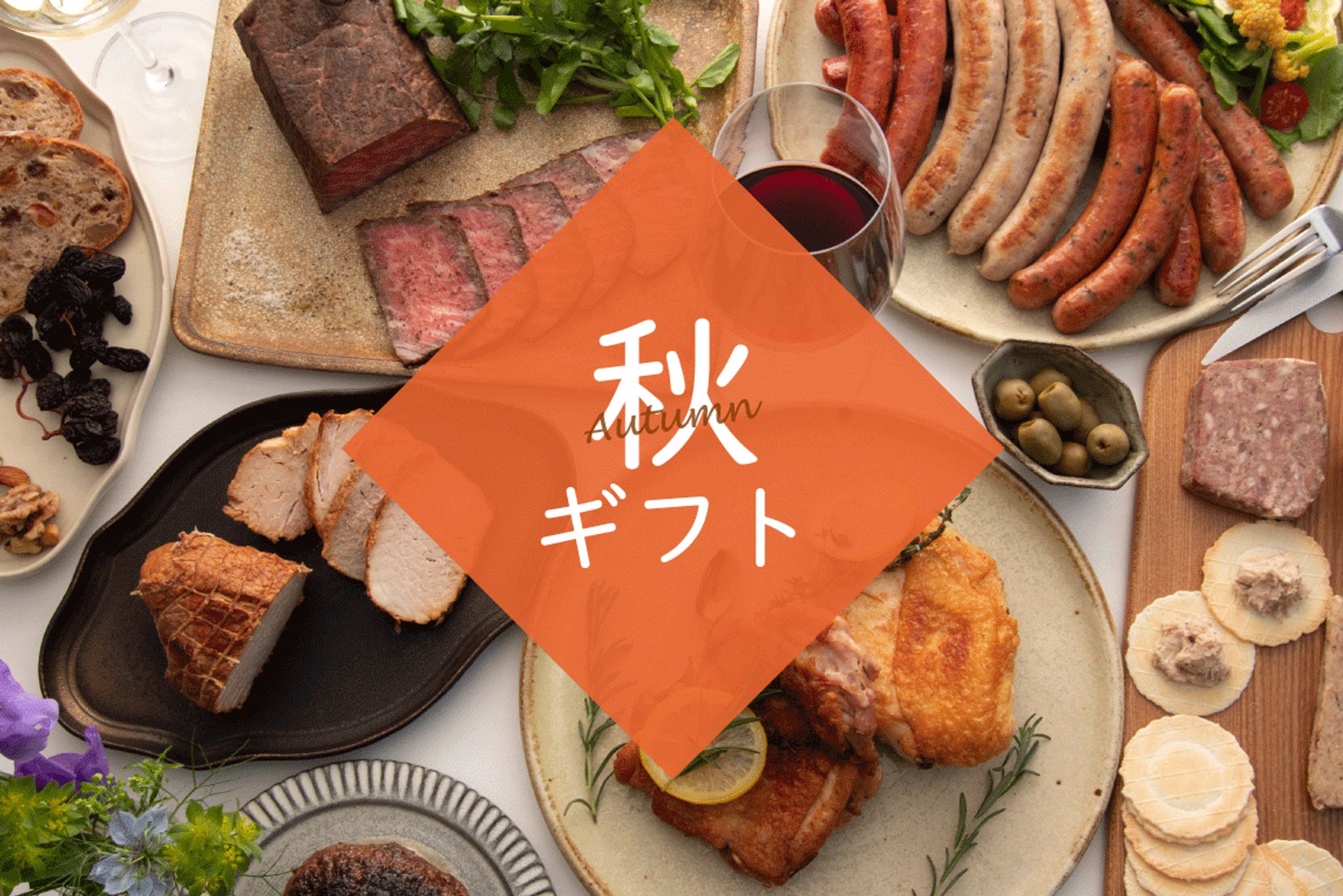 精肉店　オンラインショップメルマガ用画像-1