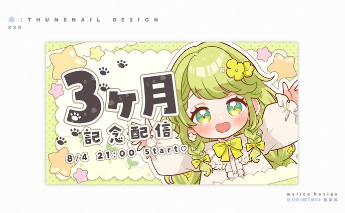 めーたん /  THUMBNAIL DESIGN