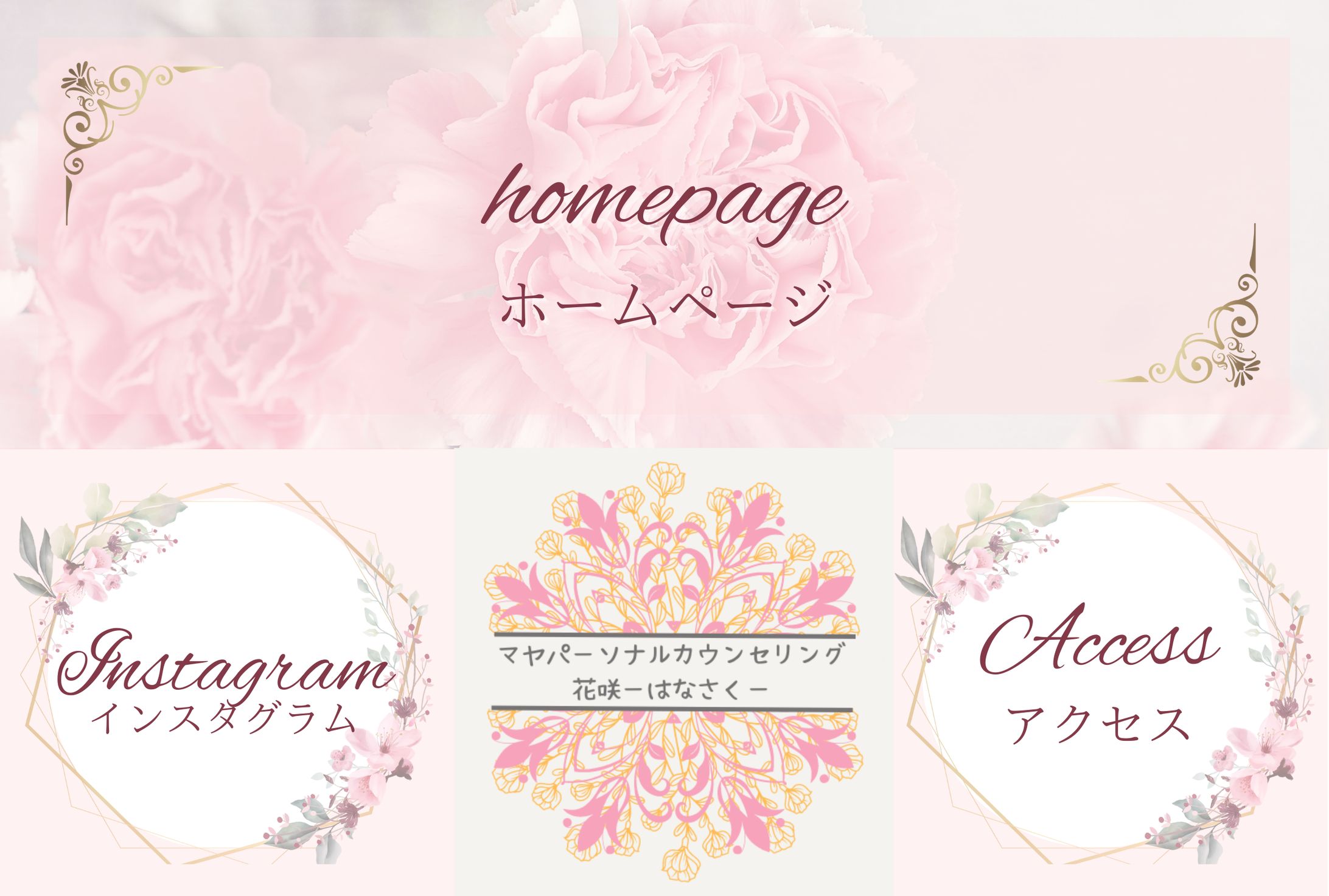 公式LINEリッチメニュー-1