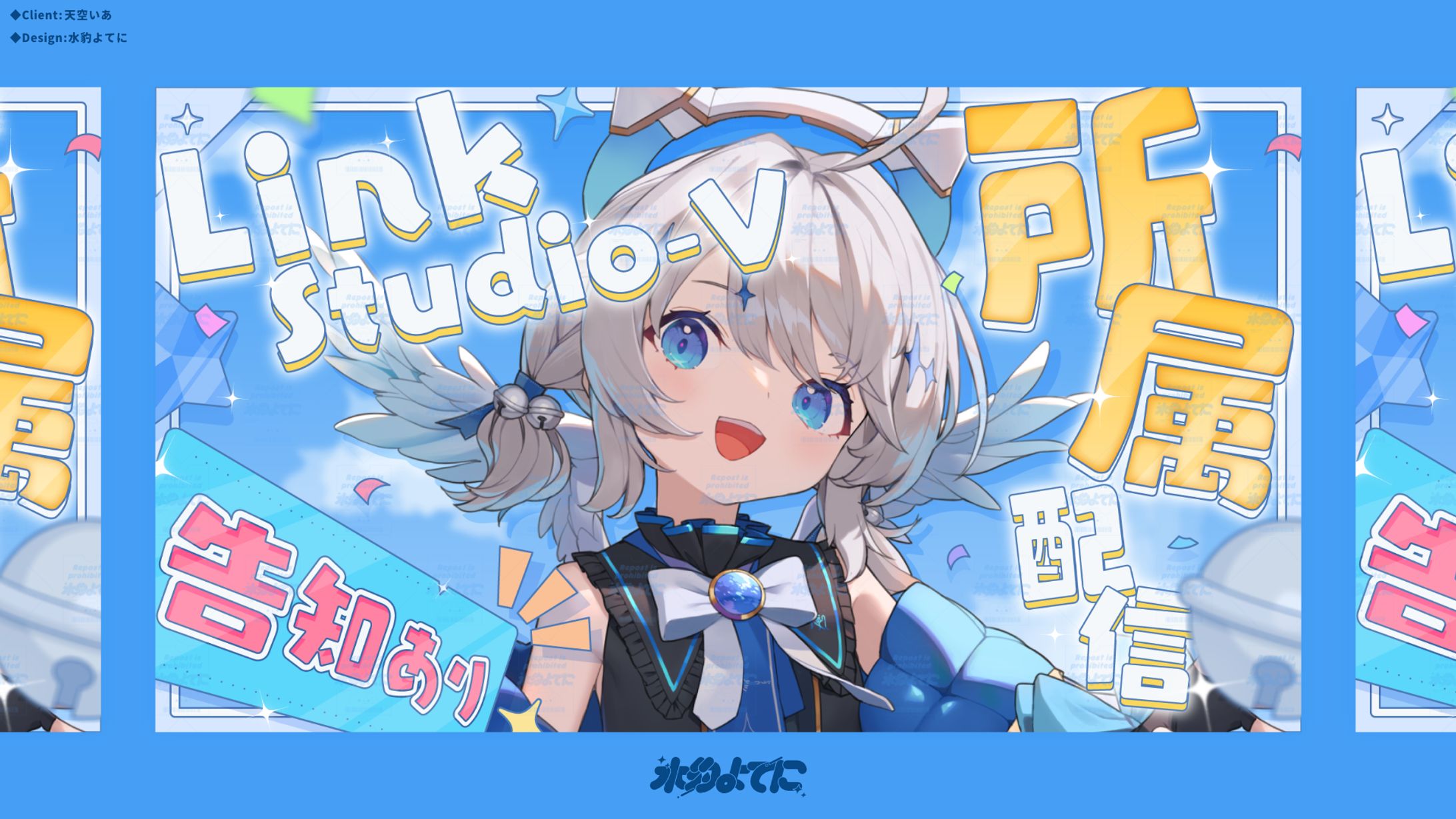 THUMBNAIL DESIGN┊天空いあ-1