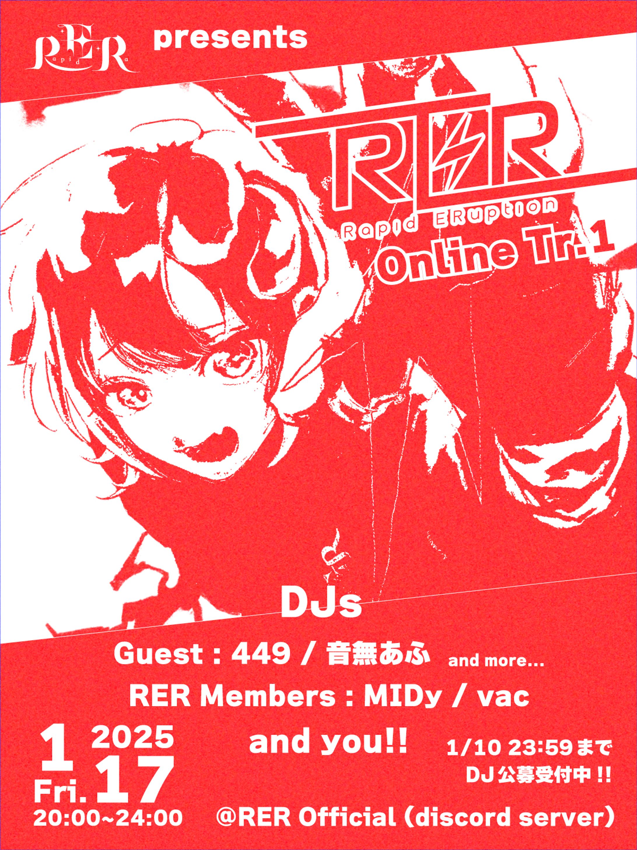 Rapid ERuption Tr.1 フライヤー-1