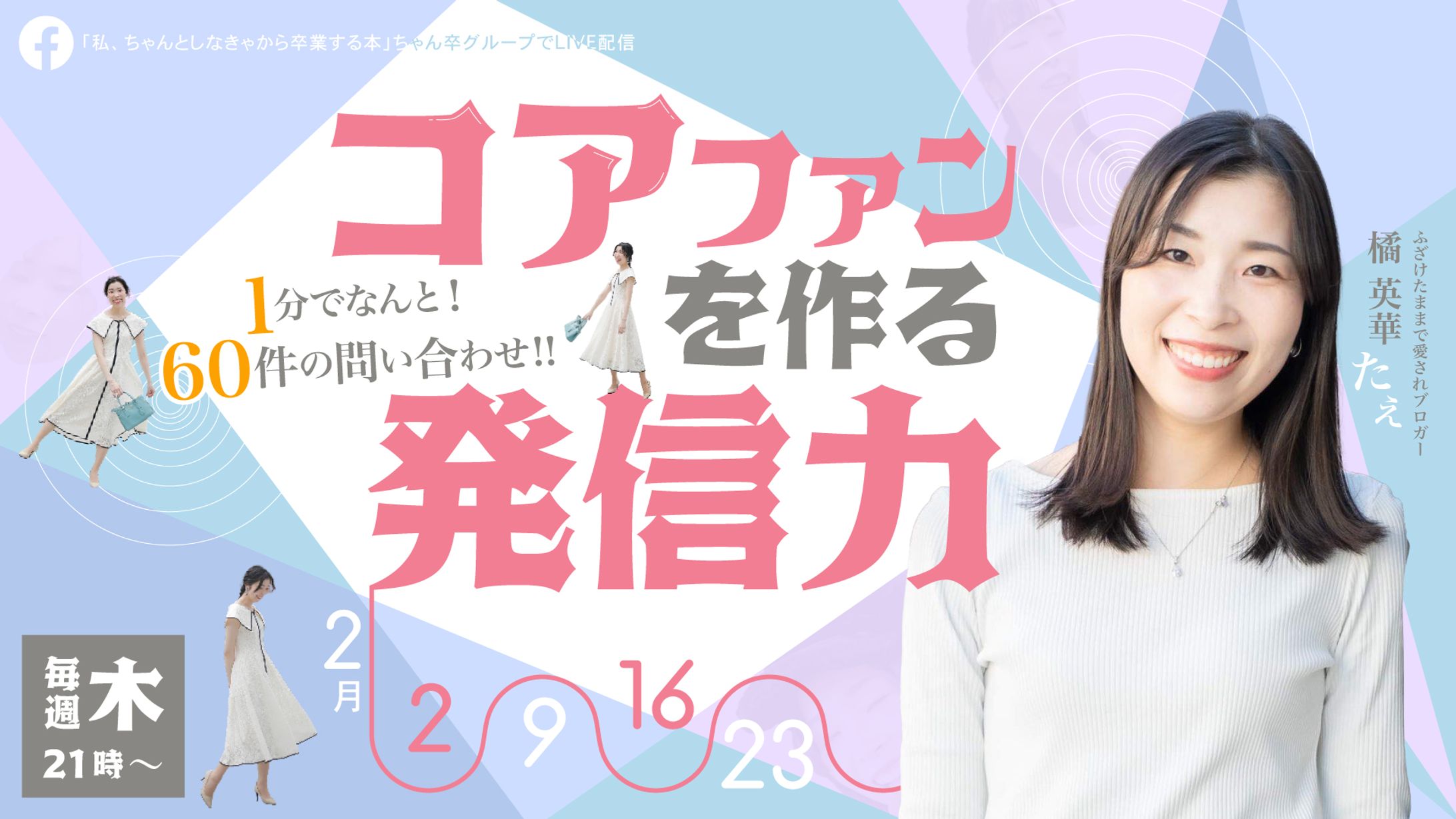 ちゃん卒ライブ08-1