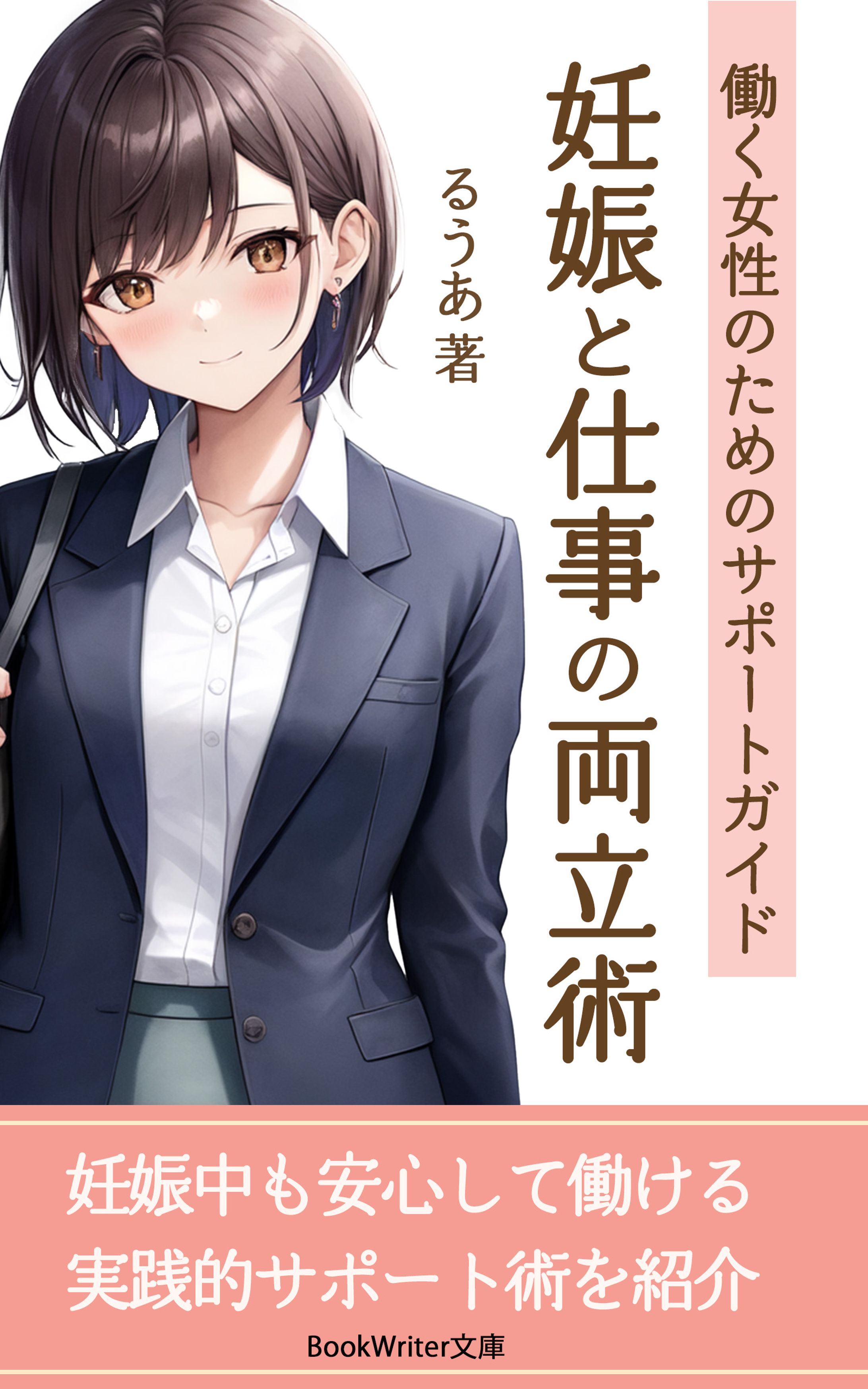 電子書籍（表紙）-1